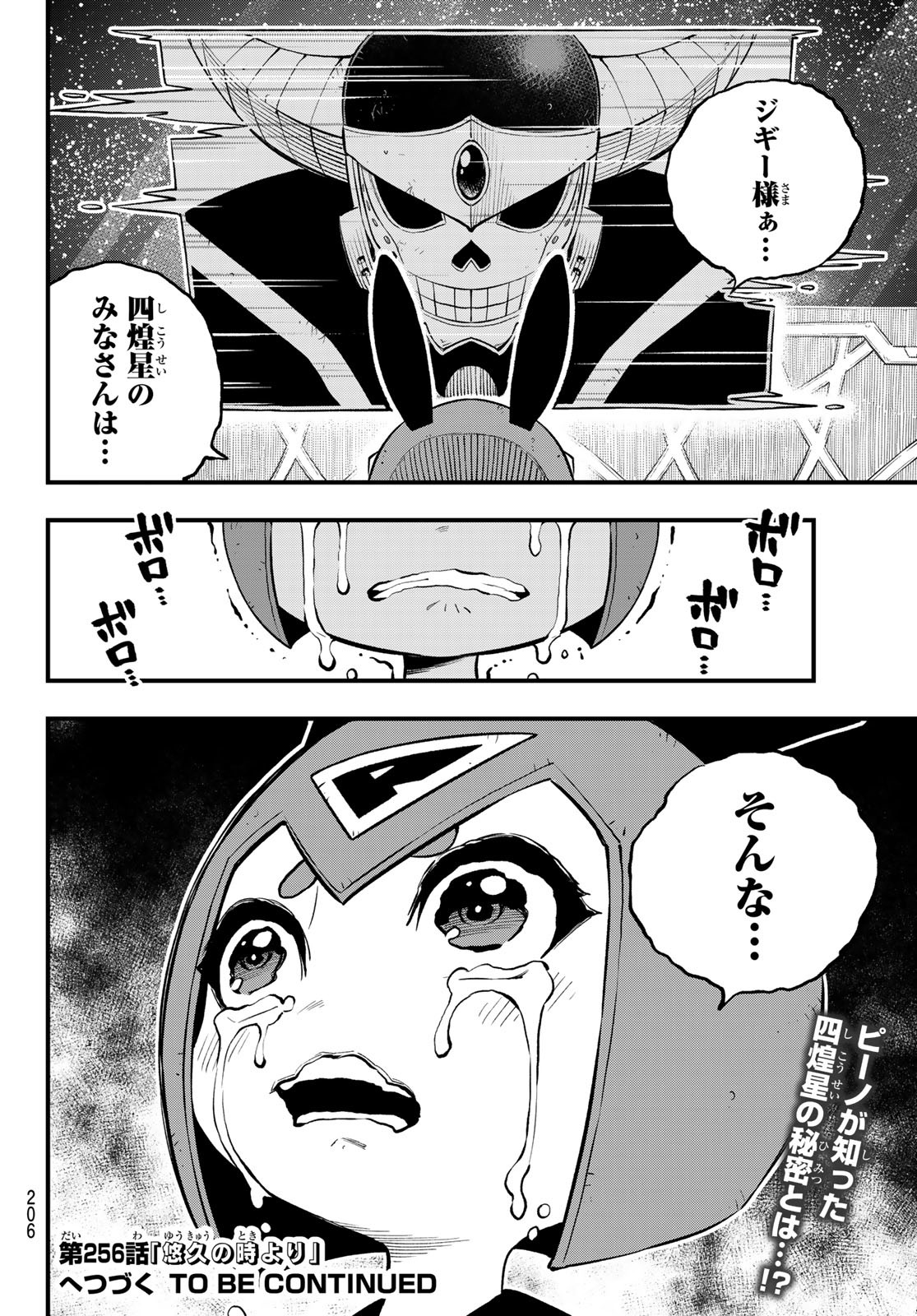 エデンズゼロ Chap 255 - Next Chap 256