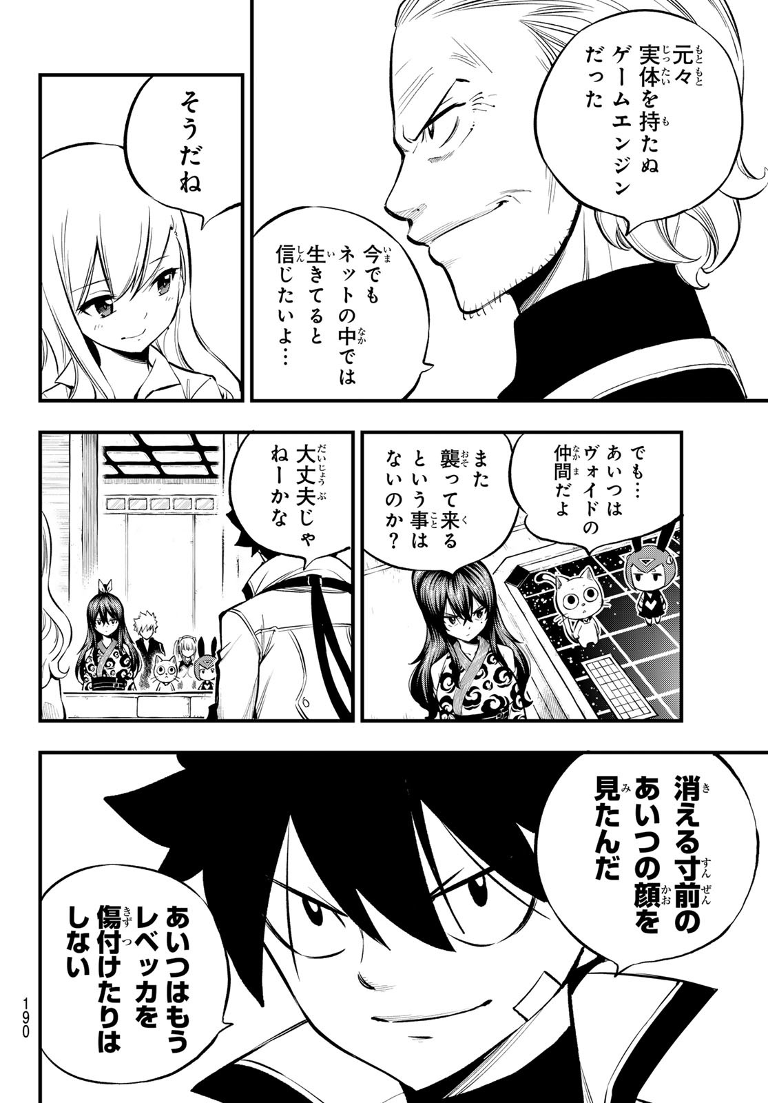 エデンズゼロ Chap 255 - Next Chap 256