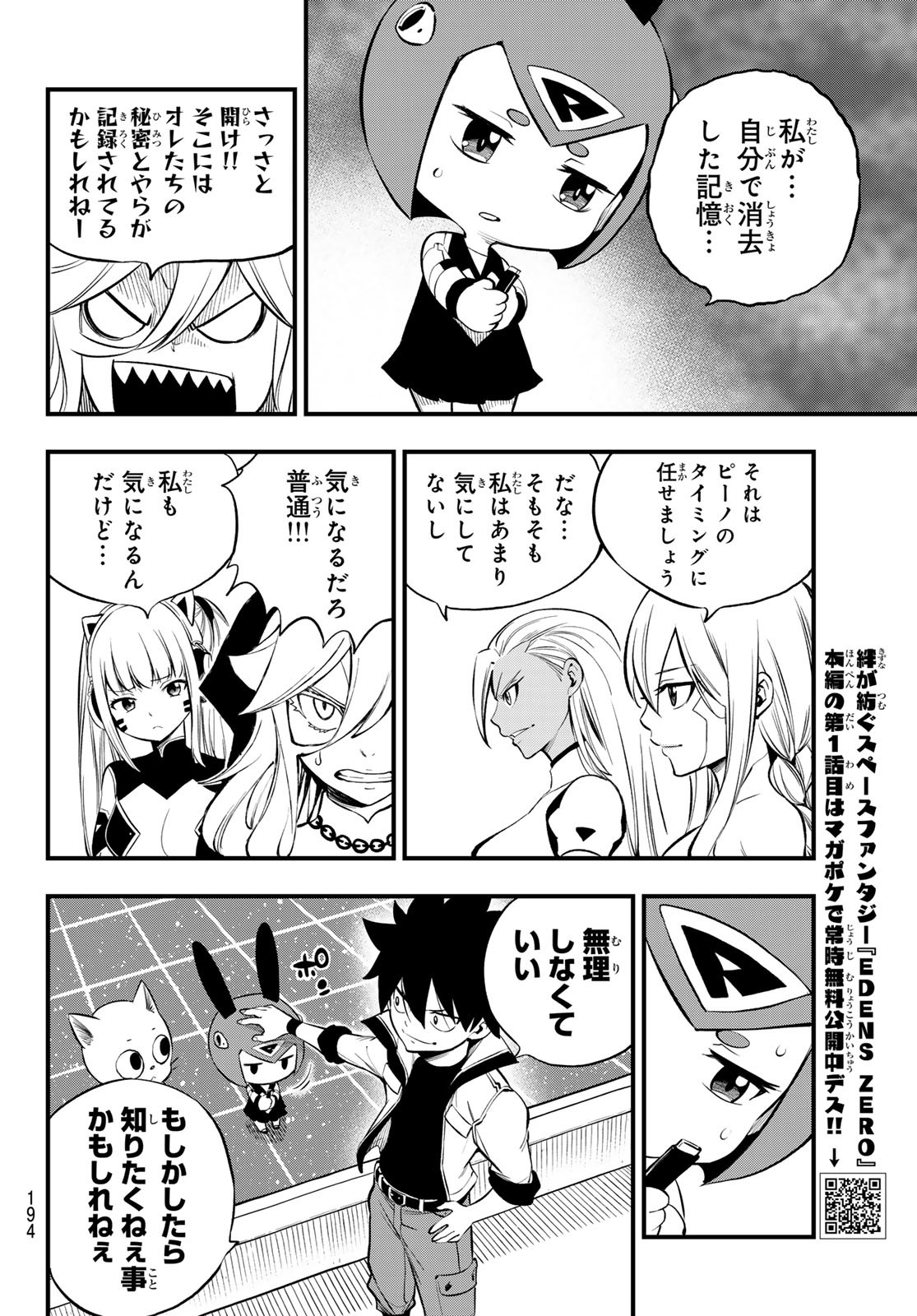 エデンズゼロ Chap 255 - Next Chap 256
