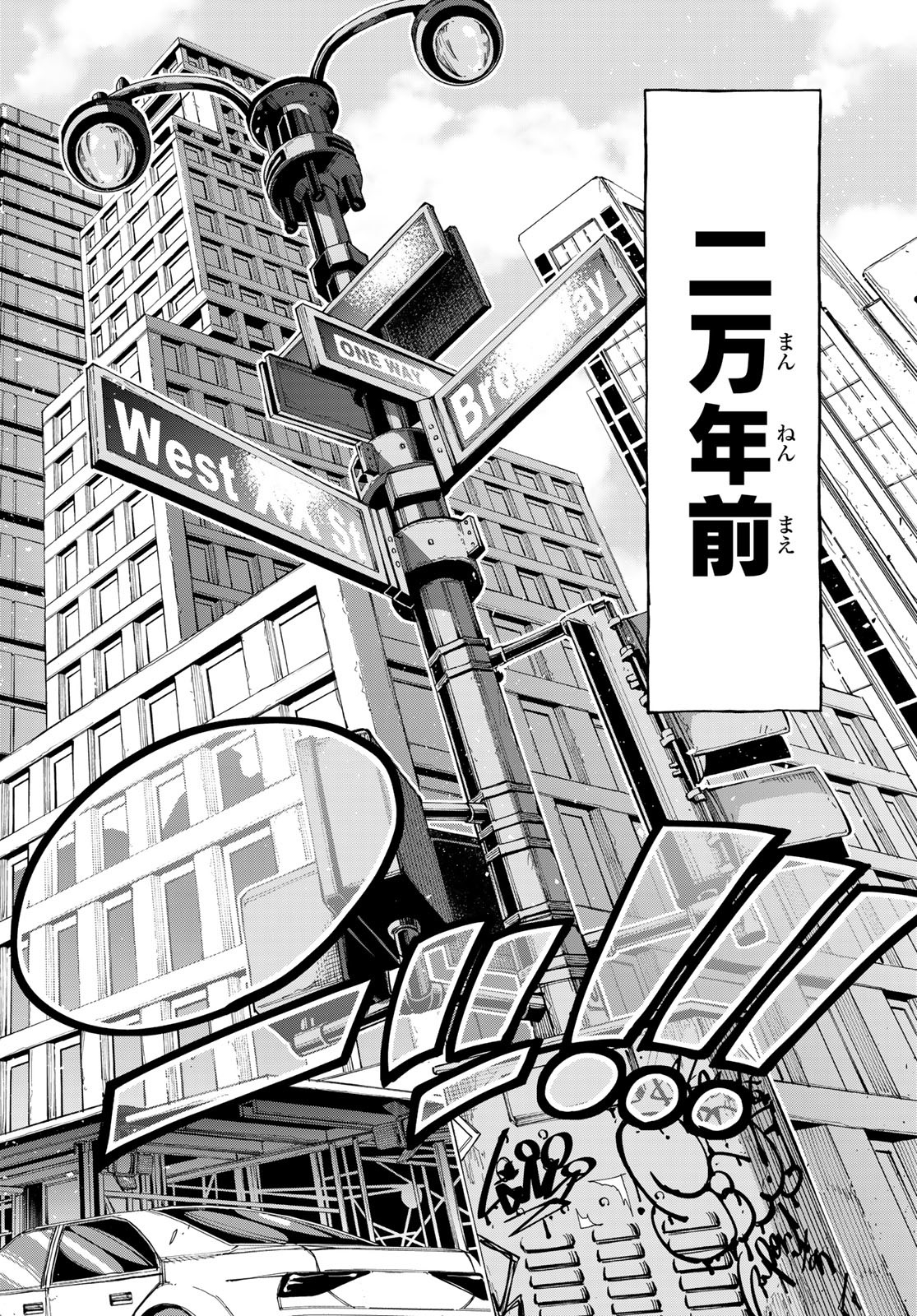 エデンズゼロ Chap 256 - Next Chap 257