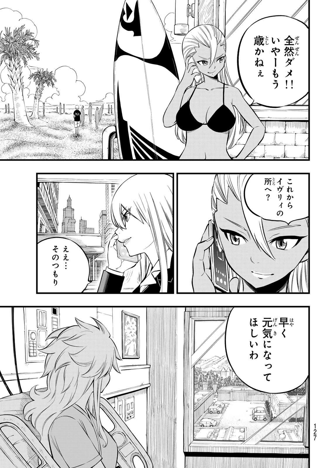 エデンズゼロ Chap 256 - Next Chap 257