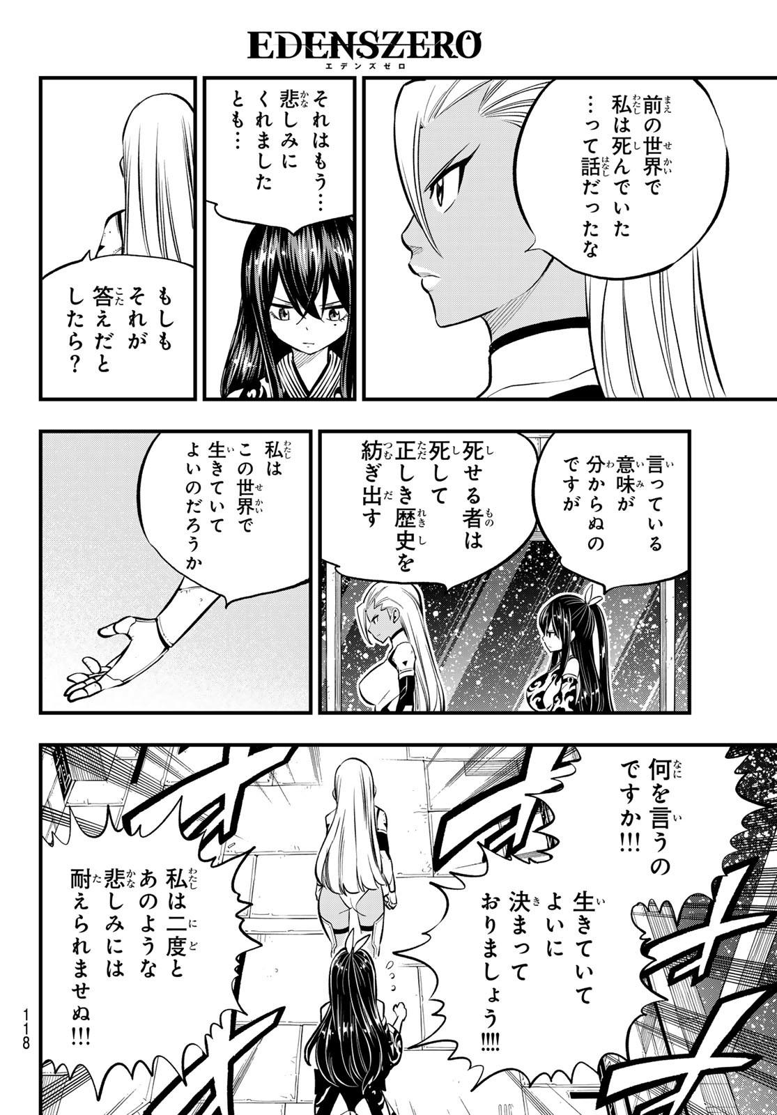 エデンズゼロ Chap 256 - Next Chap 257