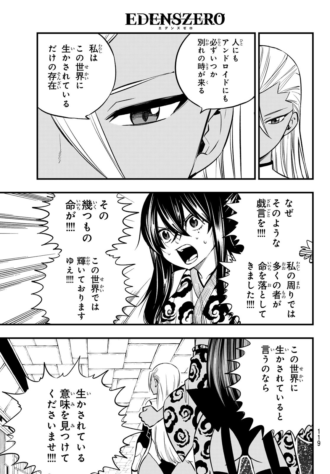 エデンズゼロ Chap 256 - Next Chap 257