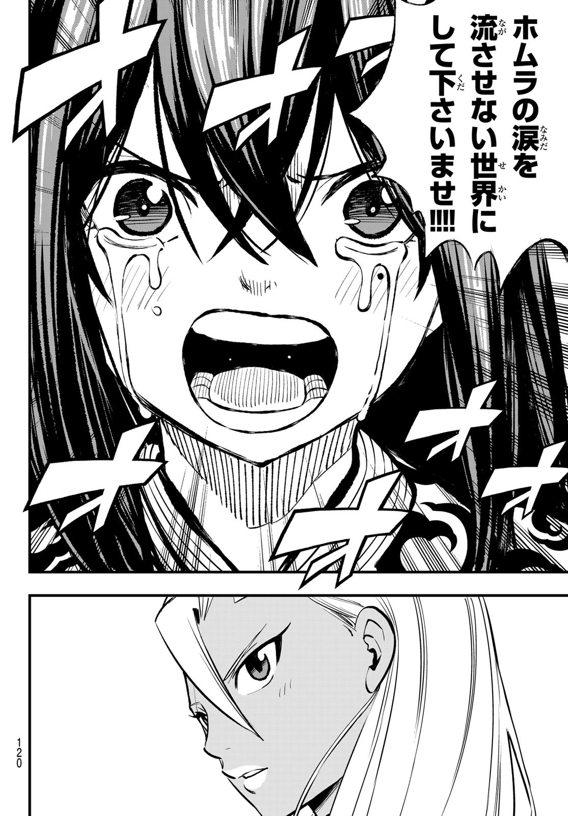 エデンズゼロ Chap 256 - Next Chap 257