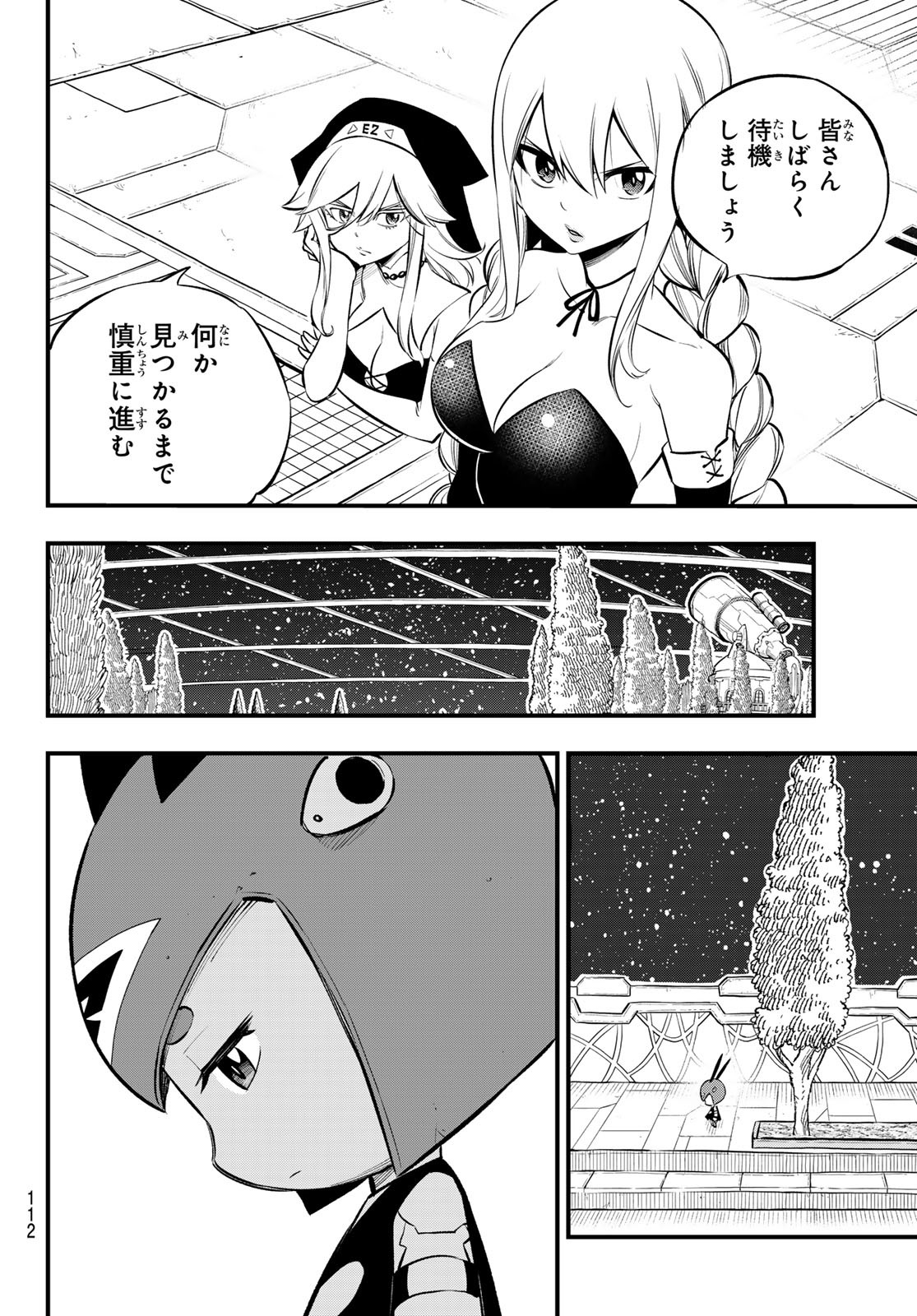 エデンズゼロ Chap 256 - Next Chap 257