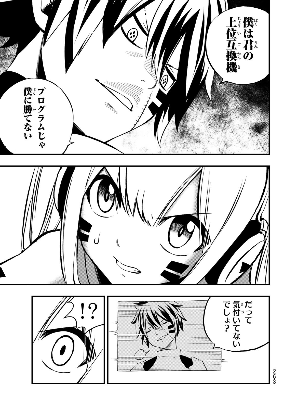 エデンズゼロ Chap 258 - Next Chap 259