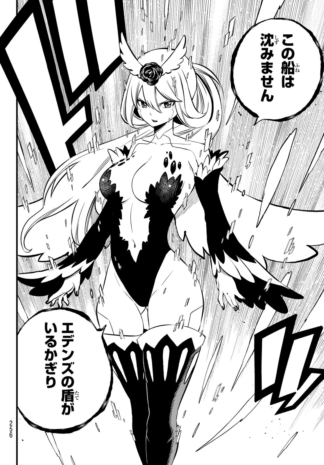 エデンズゼロ Chap 258 - Next Chap 259