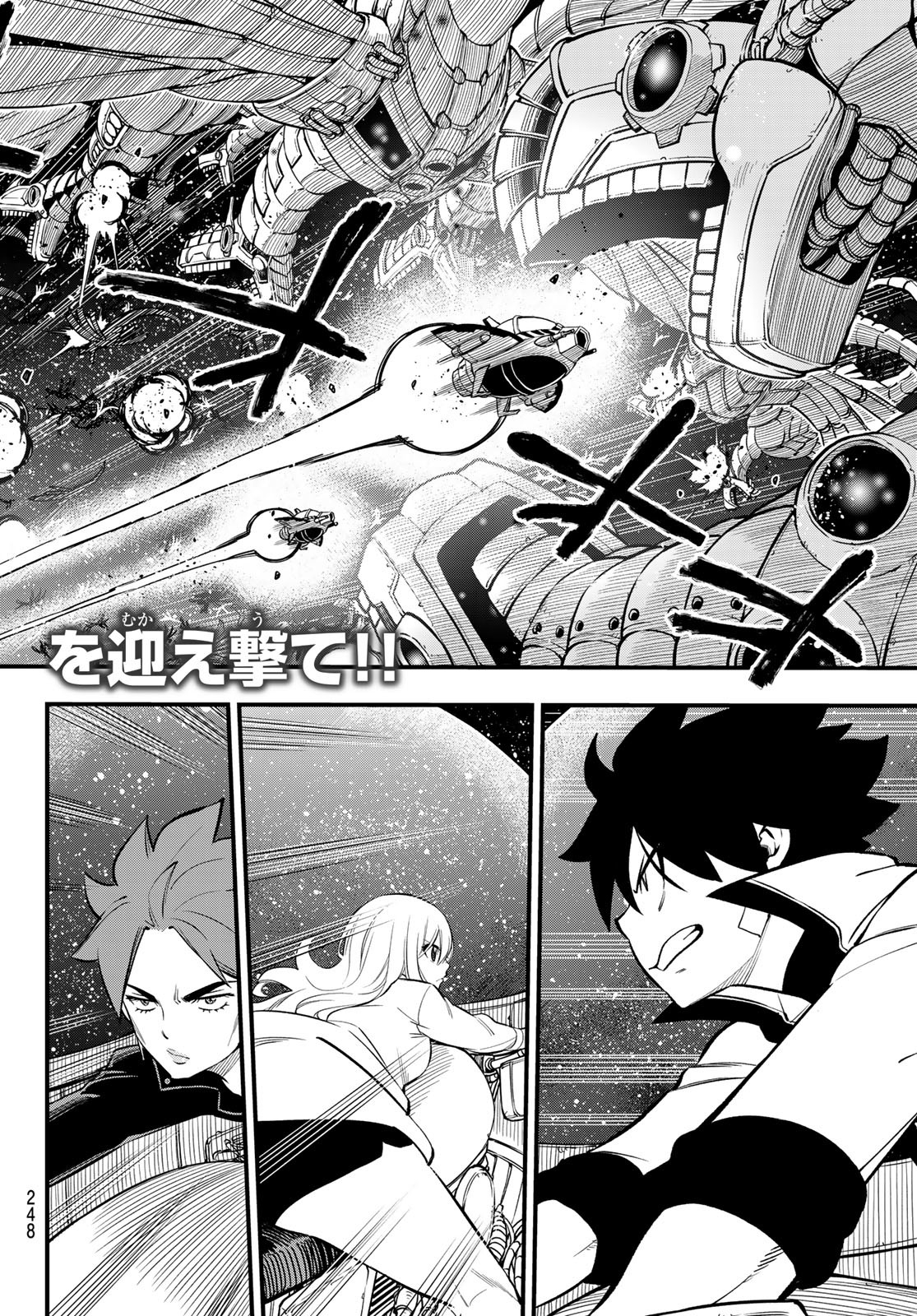 エデンズゼロ Chap 258 - Next Chap 259