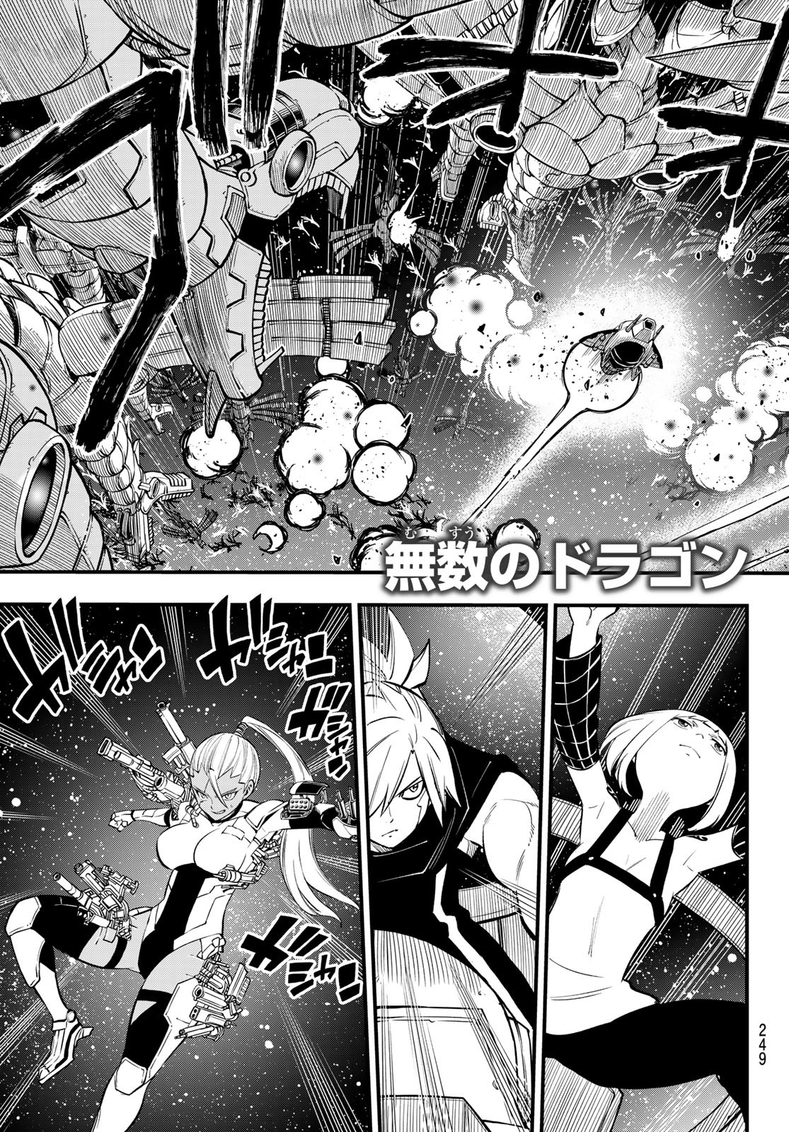 エデンズゼロ Chap 258 - Next Chap 259