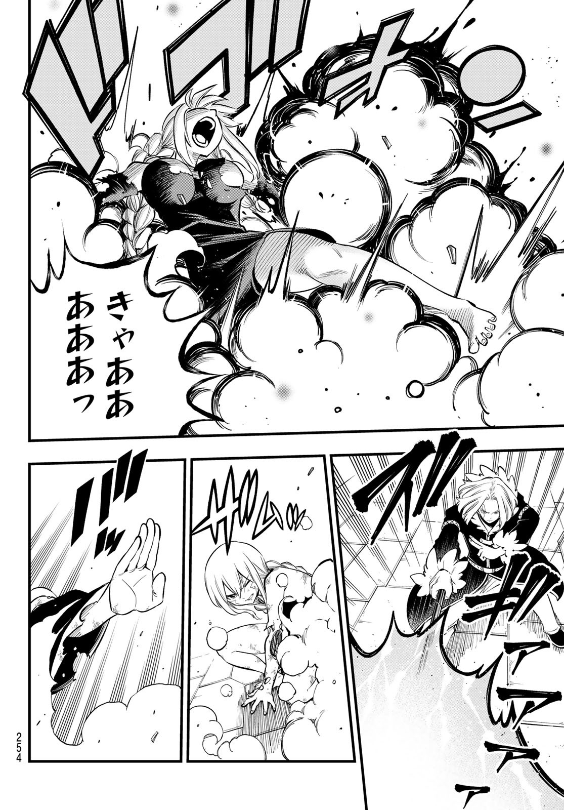 エデンズゼロ Chap 258 - Next Chap 259