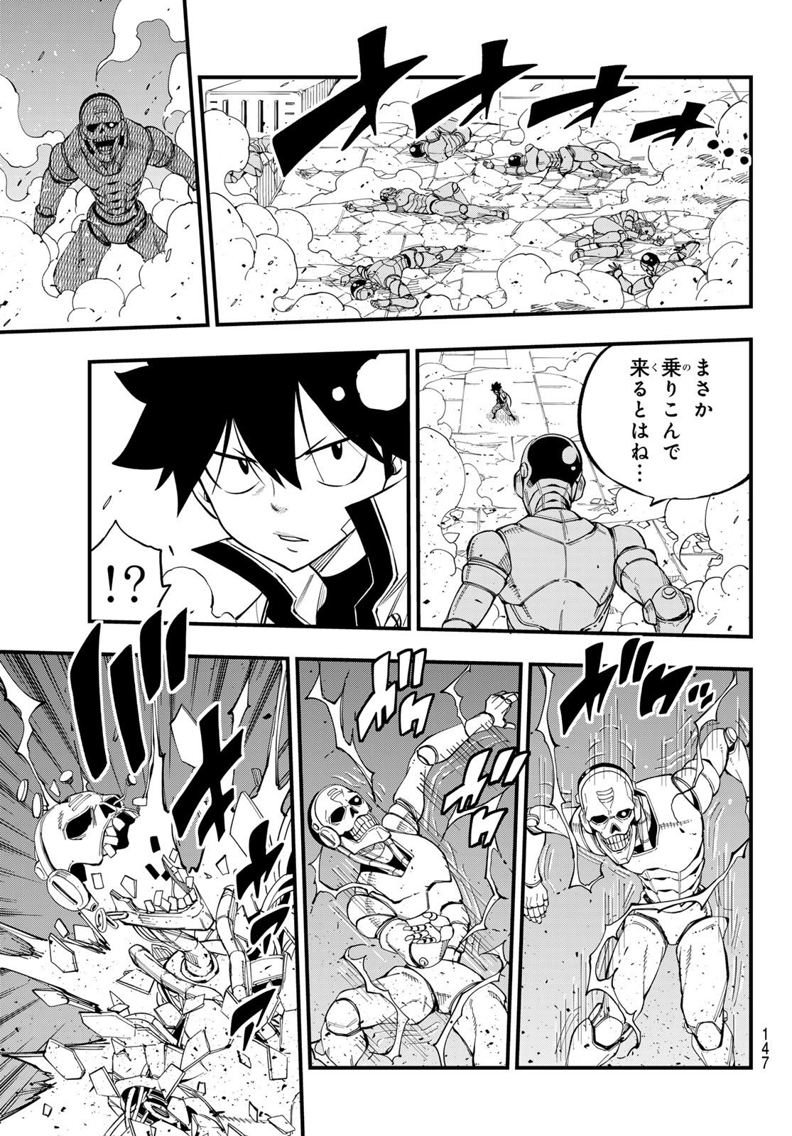 エデンズゼロ Chap 259 - Next Chap 260