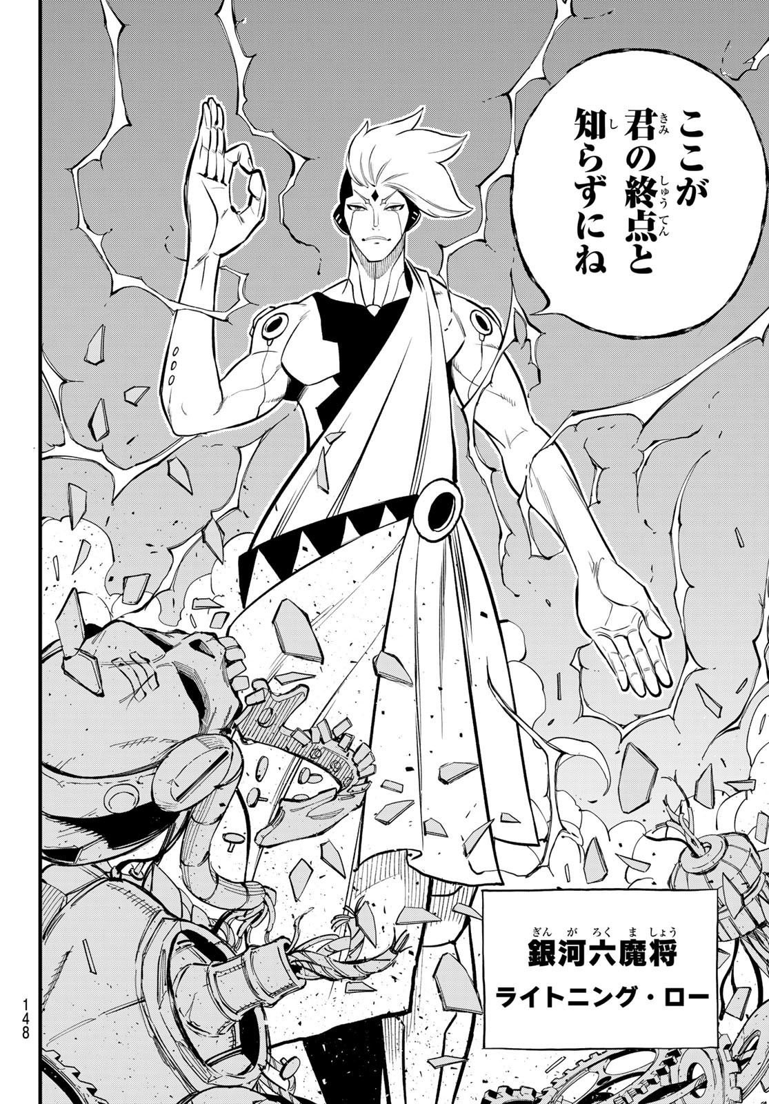 エデンズゼロ Chap 259 - Next Chap 260