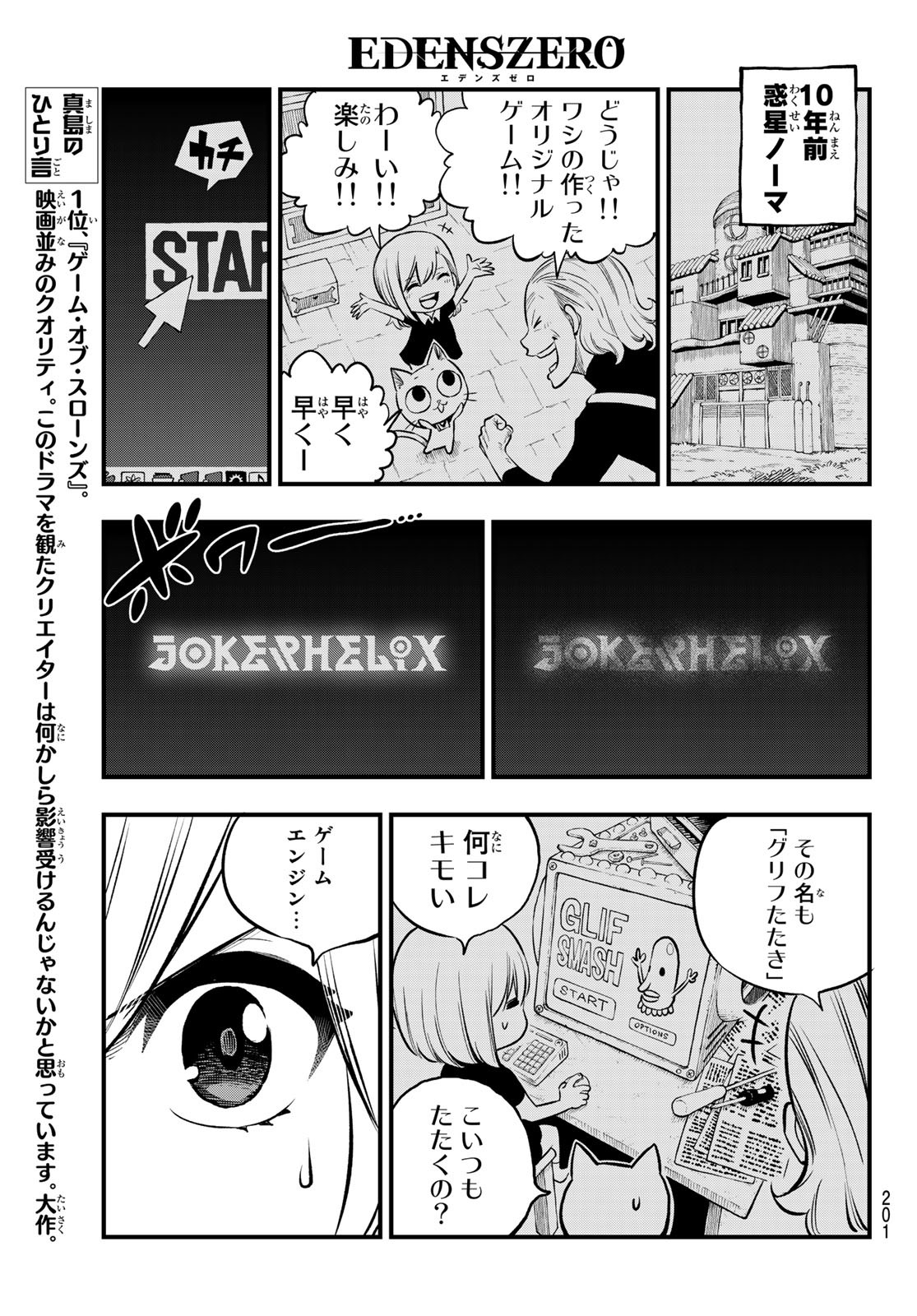 エデンズゼロ Chap 250 - Next Chap 251