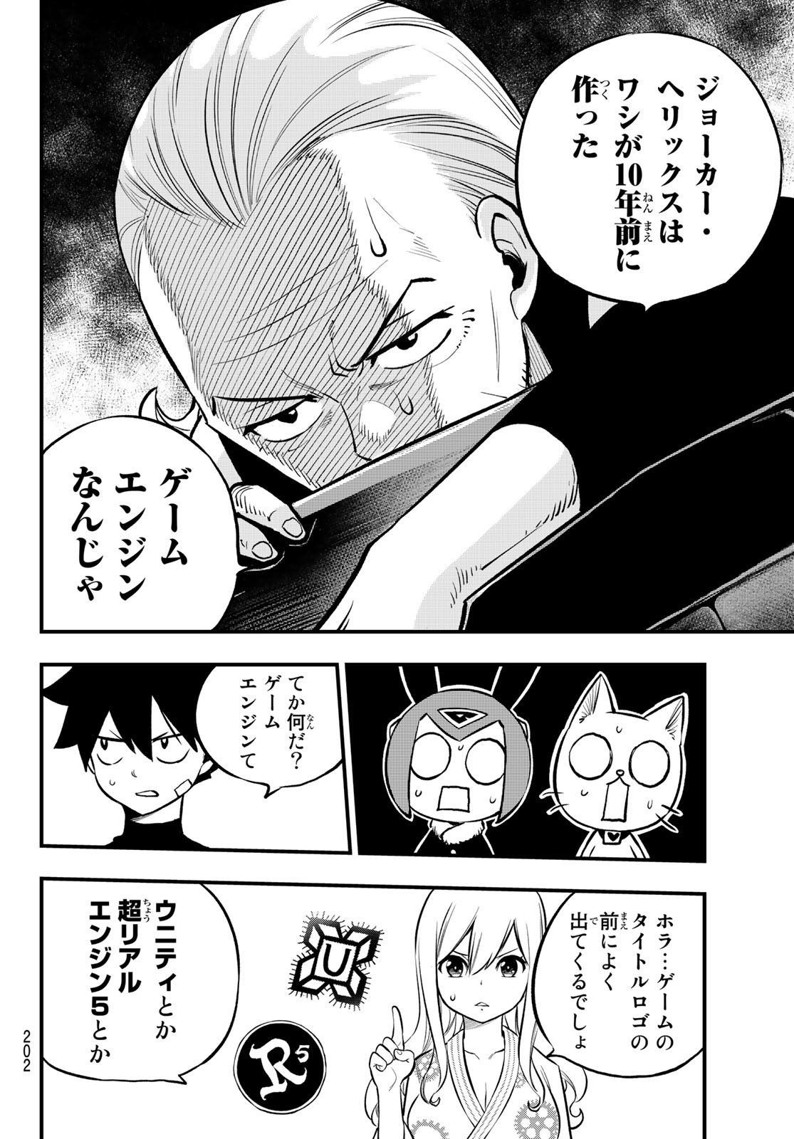 エデンズゼロ Chap 250 - Next Chap 251