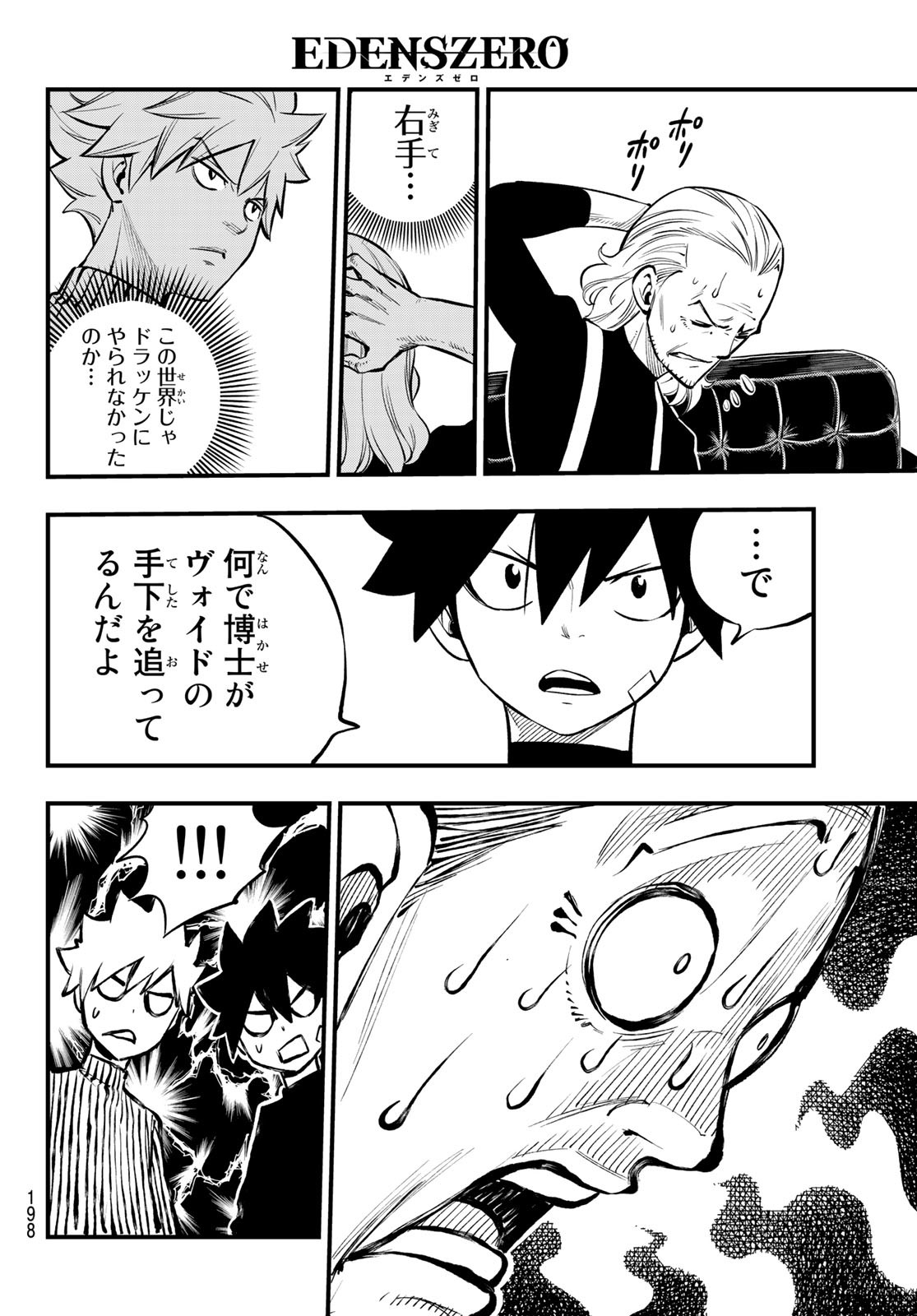 エデンズゼロ Chap 250 - Next Chap 251