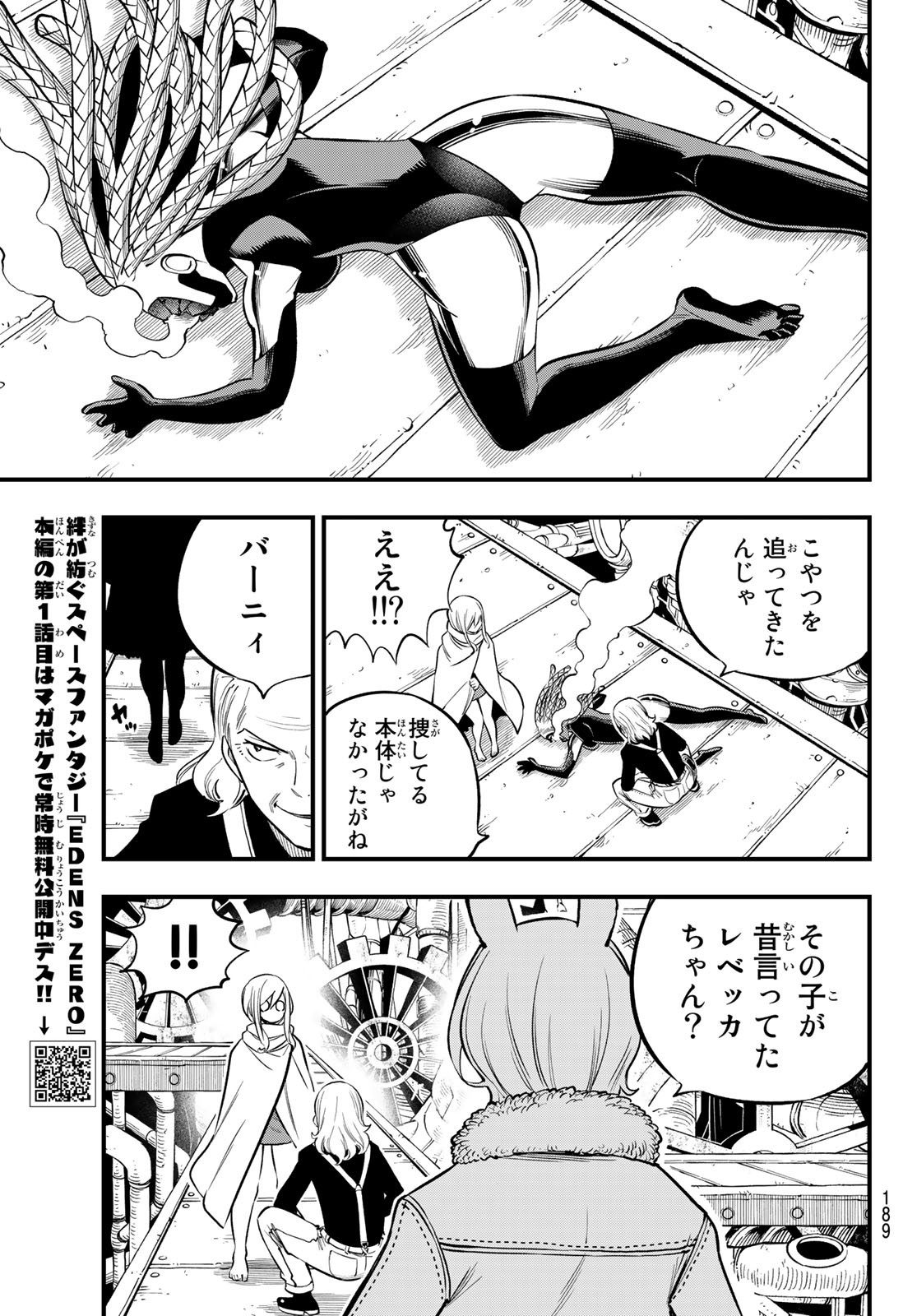 エデンズゼロ Chap 250 - Next Chap 251