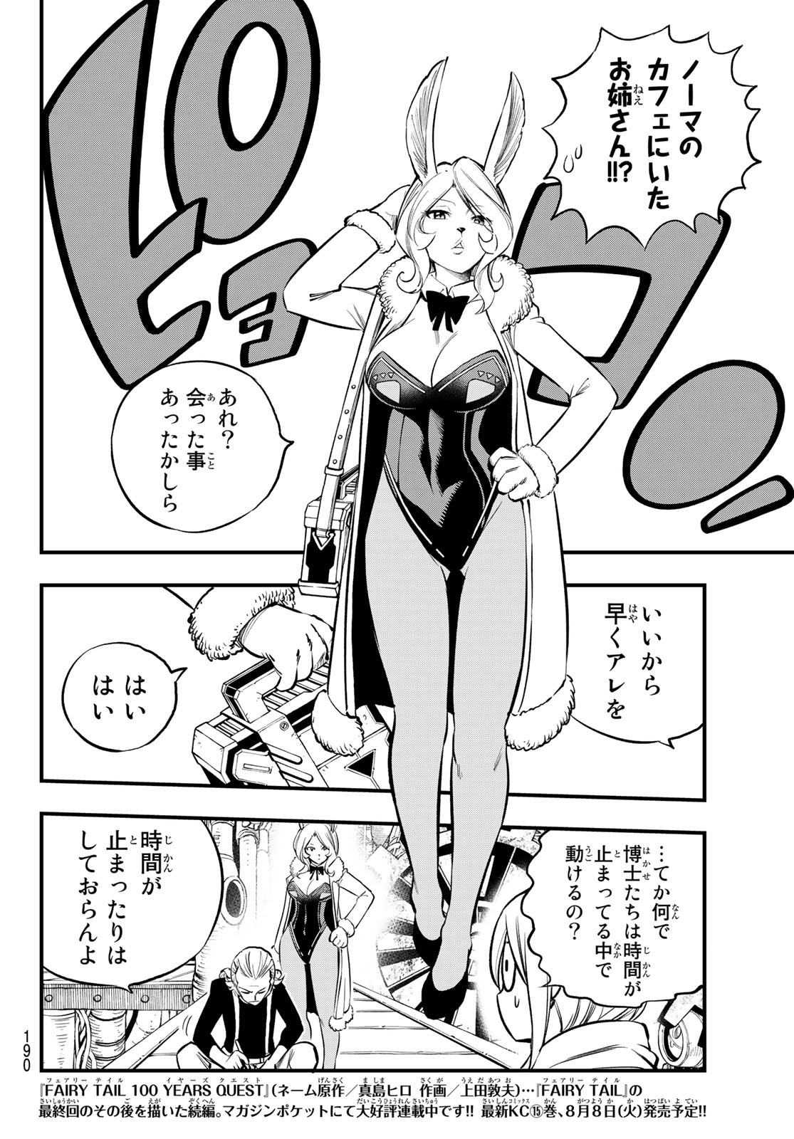 エデンズゼロ Chap 250 - Next Chap 251