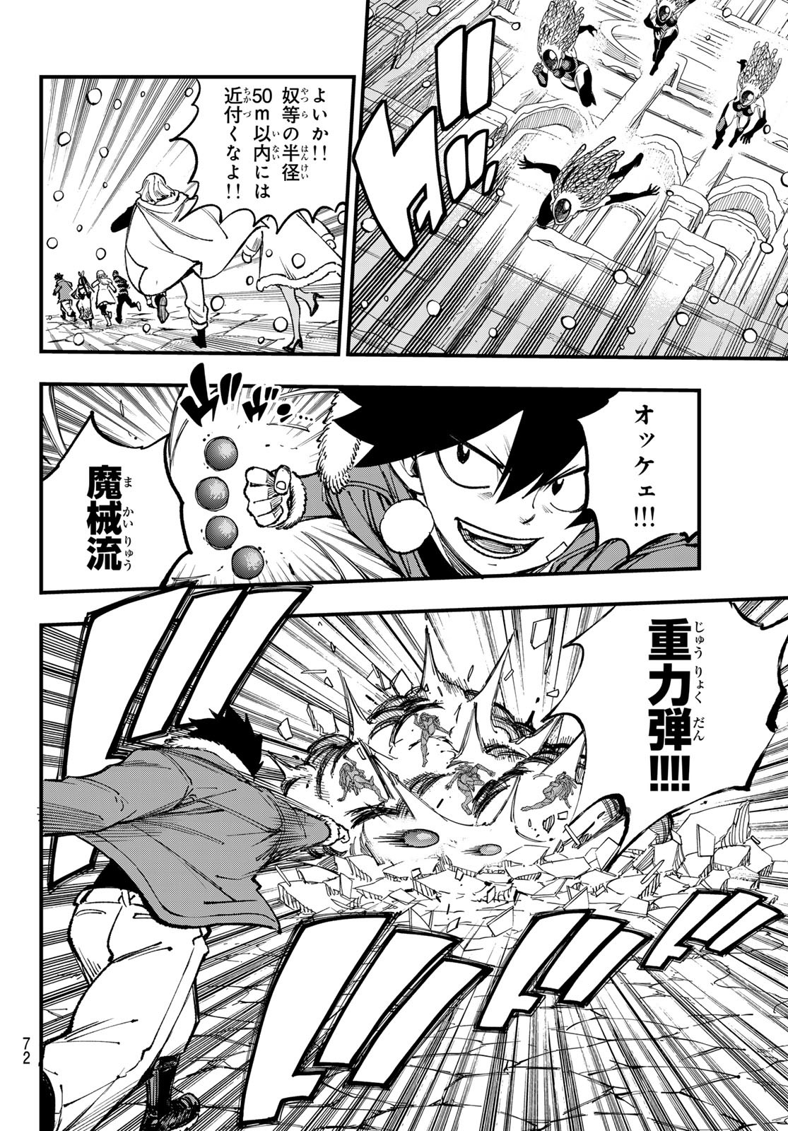 エデンズゼロ Chap 251 - Next Chap 252