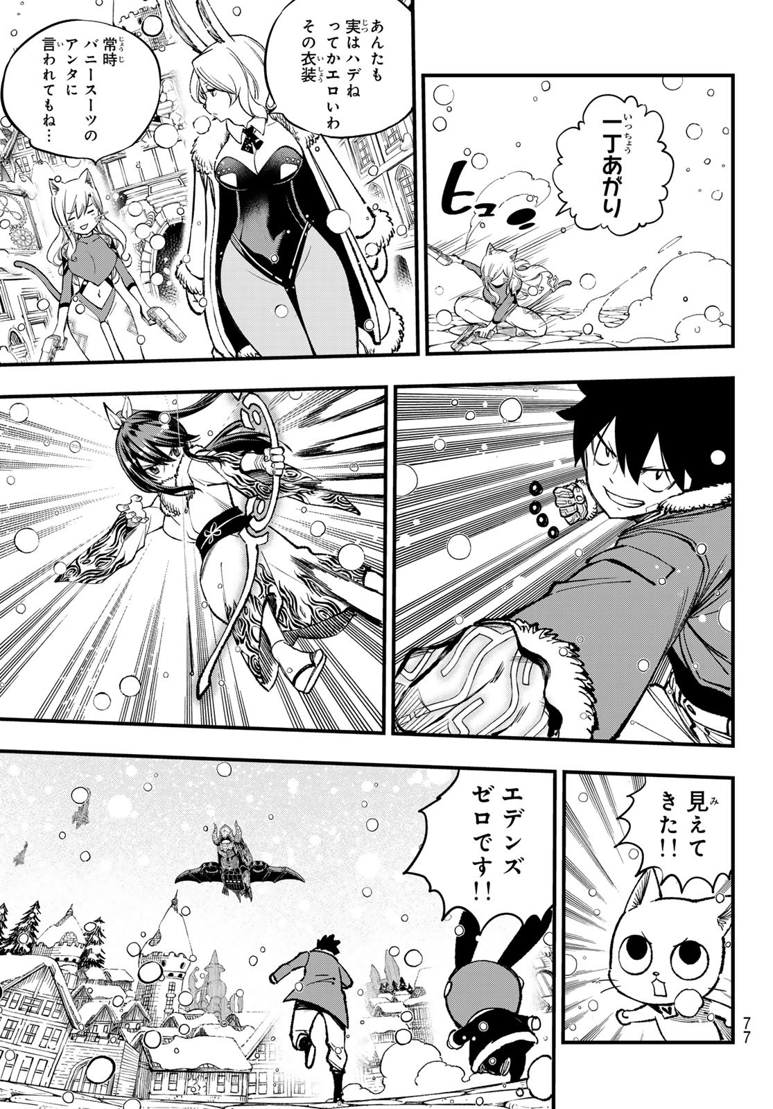 エデンズゼロ Chap 251 - Next Chap 252