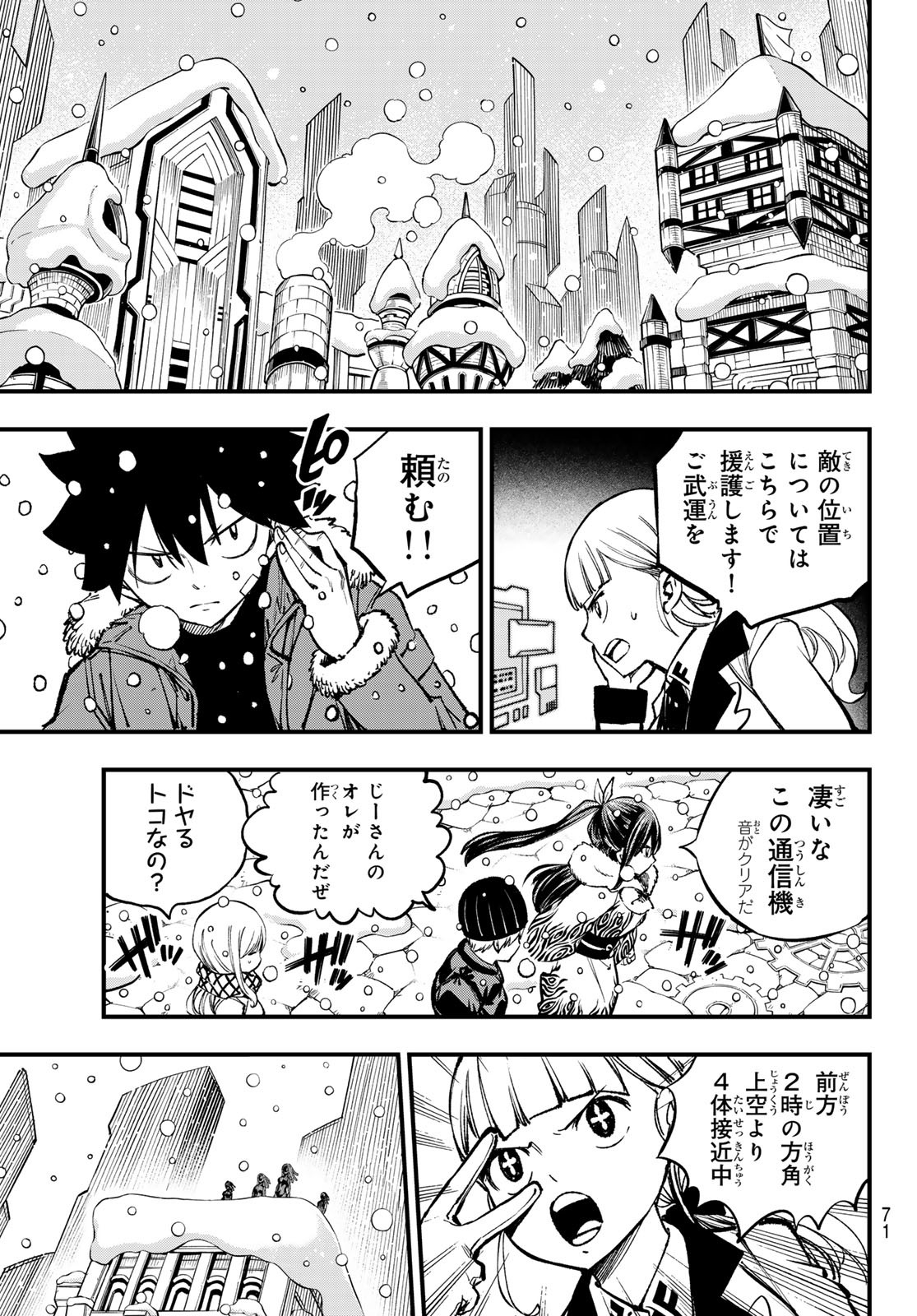 エデンズゼロ Chap 251 - Next Chap 252