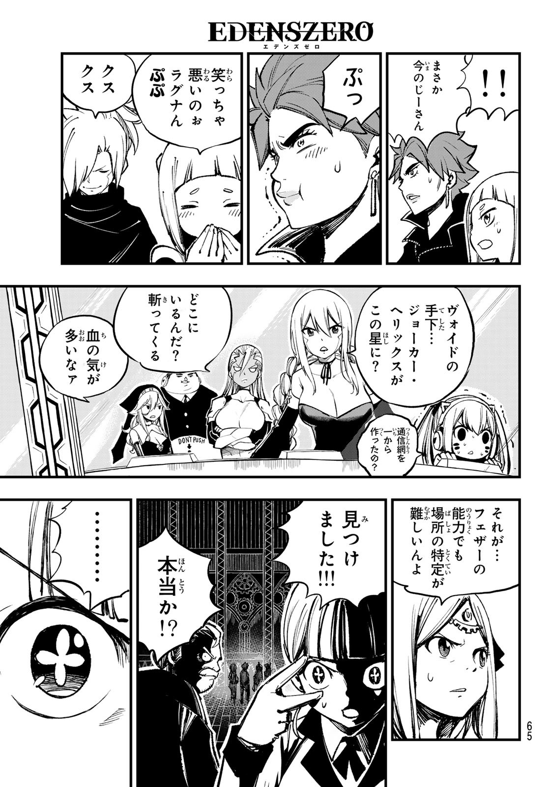 エデンズゼロ Chap 251 - Next Chap 252