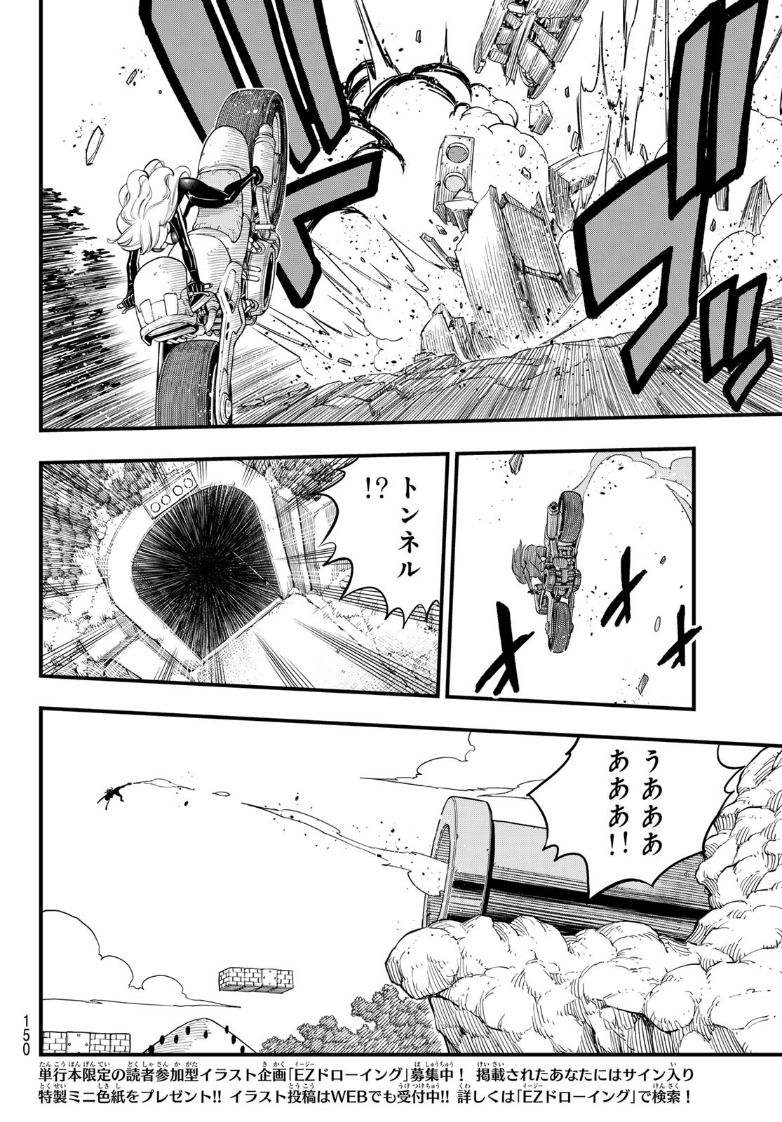 エデンズゼロ Chap 252 - Next Chap 253