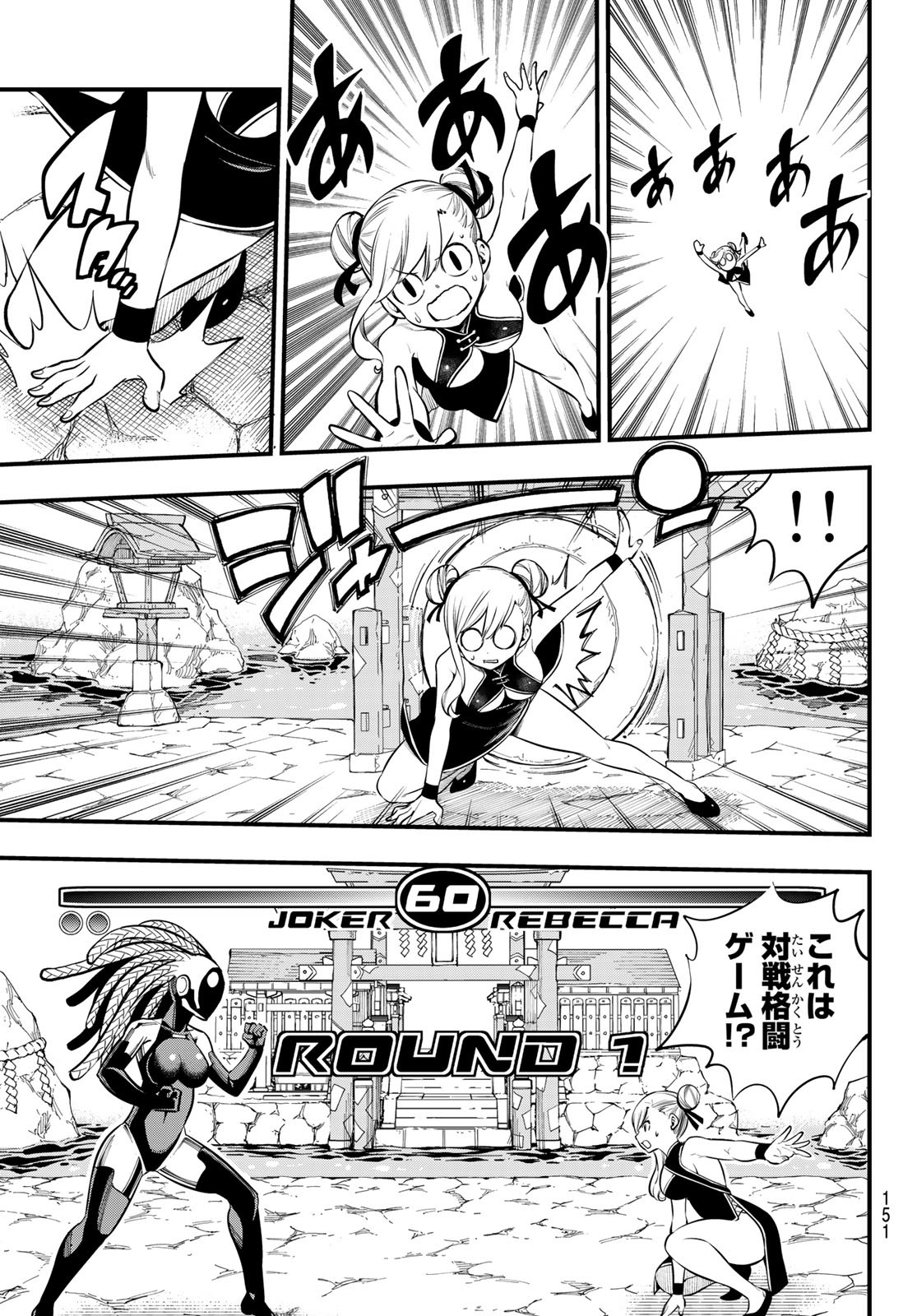 エデンズゼロ Chap 252 - Next Chap 253