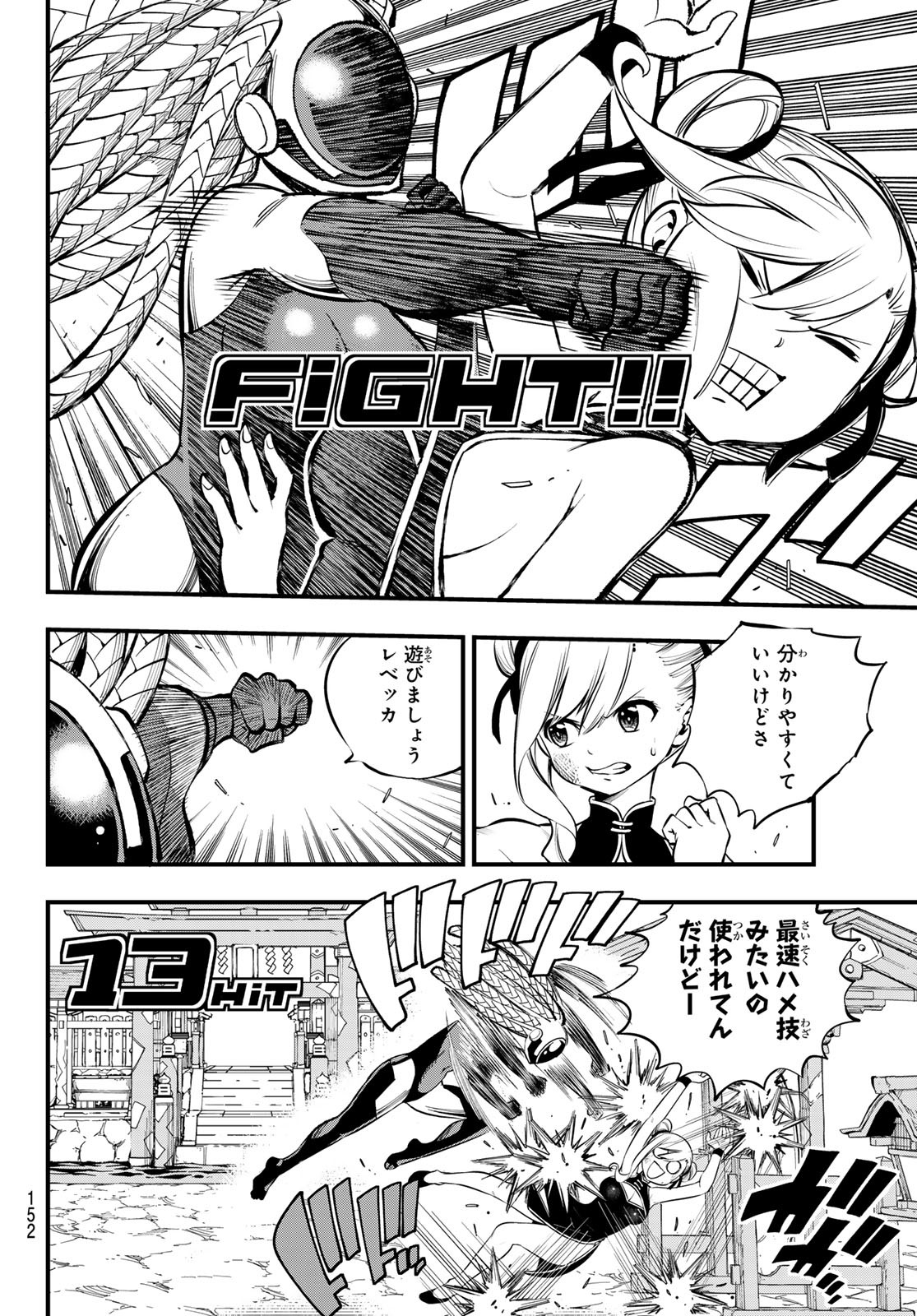 エデンズゼロ Chap 252 - Next Chap 253