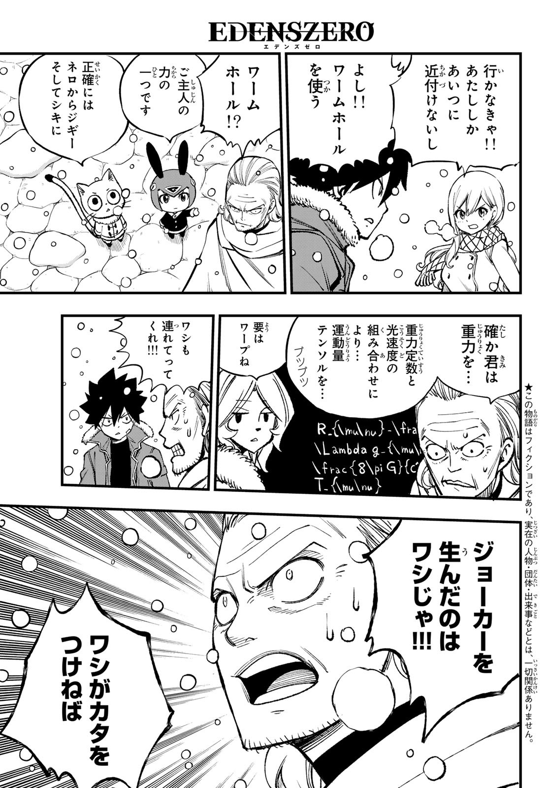 エデンズゼロ Chap 252 - Next Chap 253