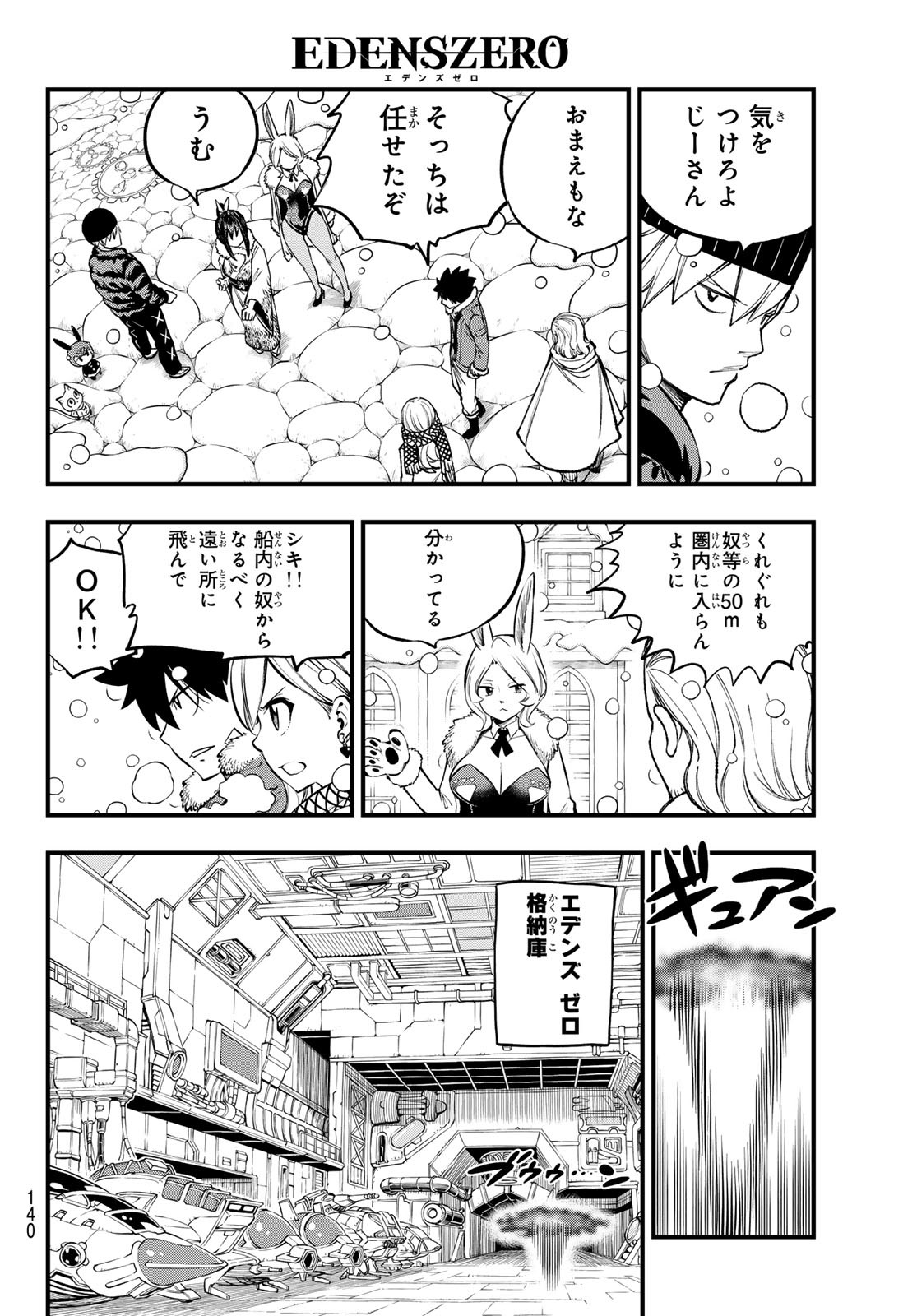 エデンズゼロ Chap 252 - Next Chap 253