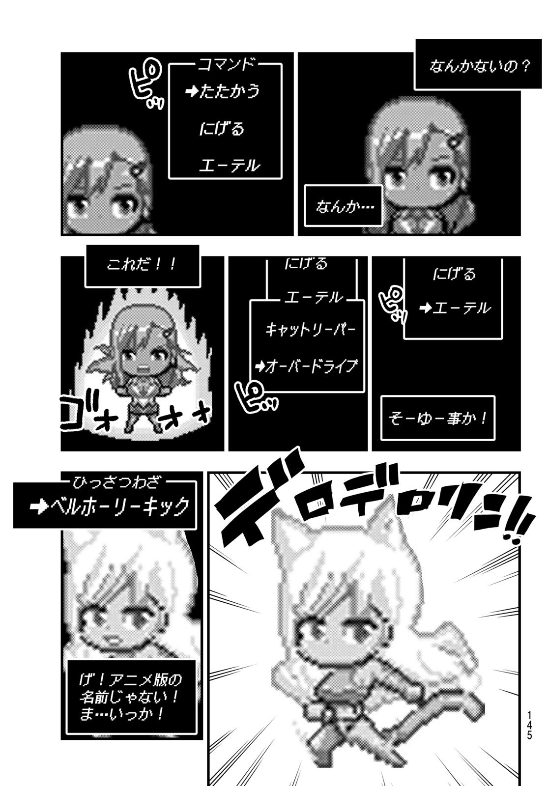 エデンズゼロ Chap 252 - Next Chap 253