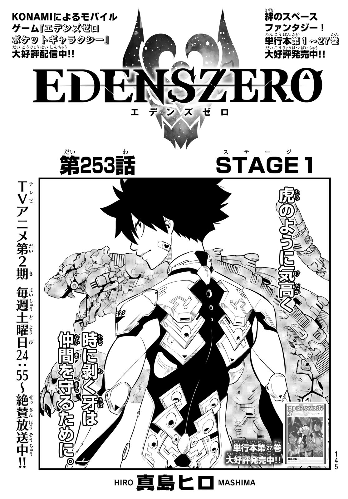 エデンズゼロ Chap 253 - Next Chap 254