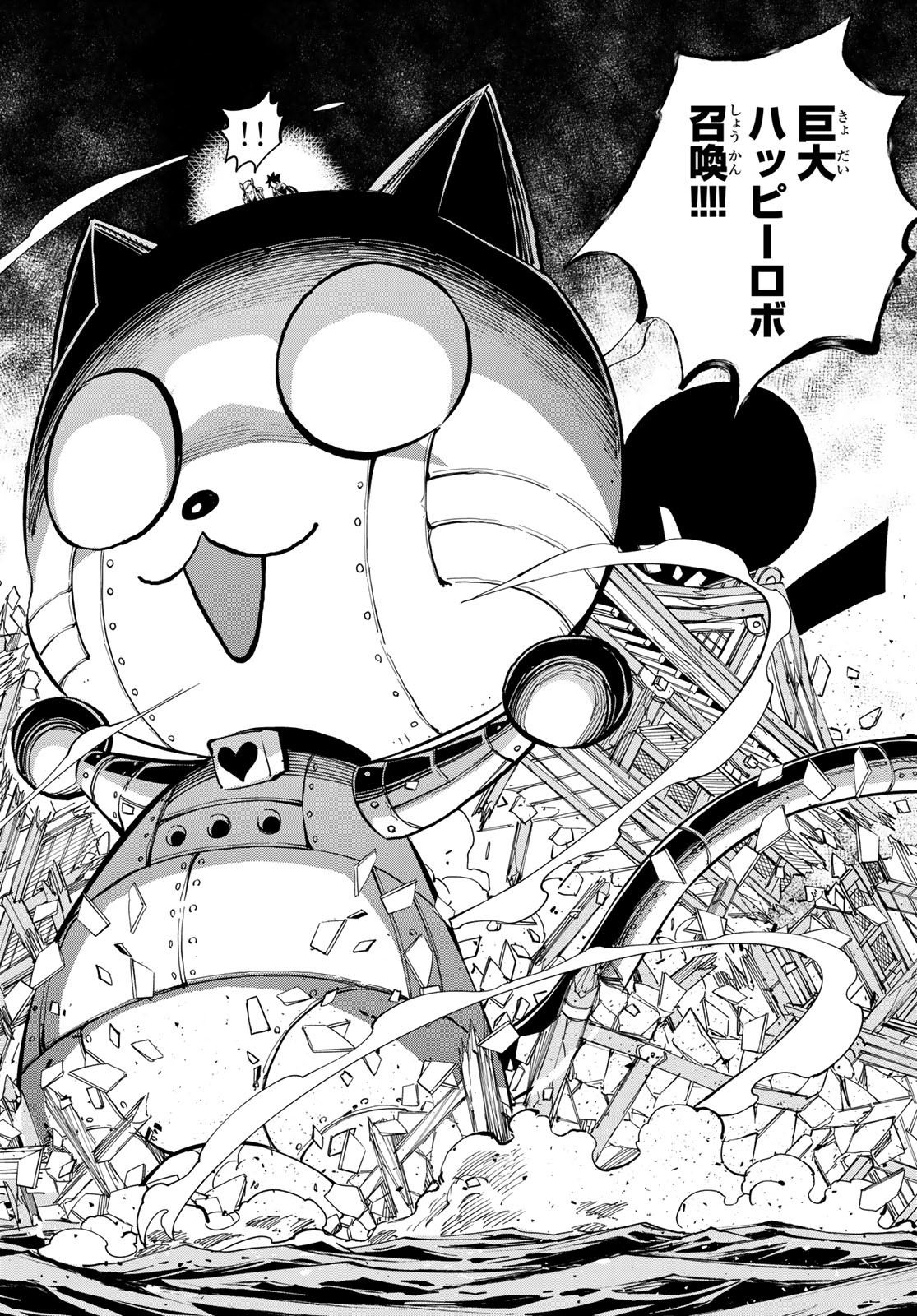 エデンズゼロ Chap 253 - Next Chap 254