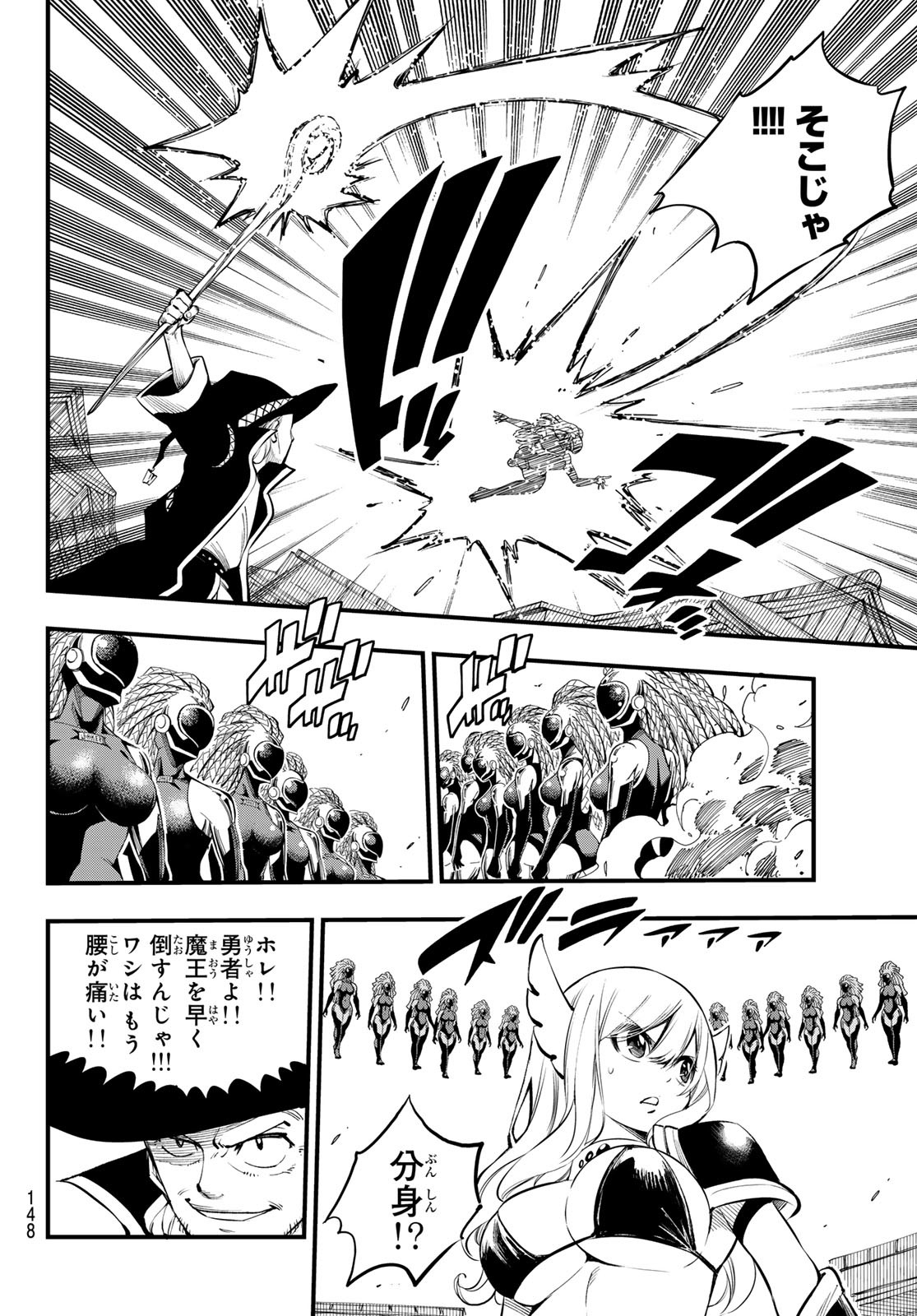 エデンズゼロ Chap 253 - Next Chap 254