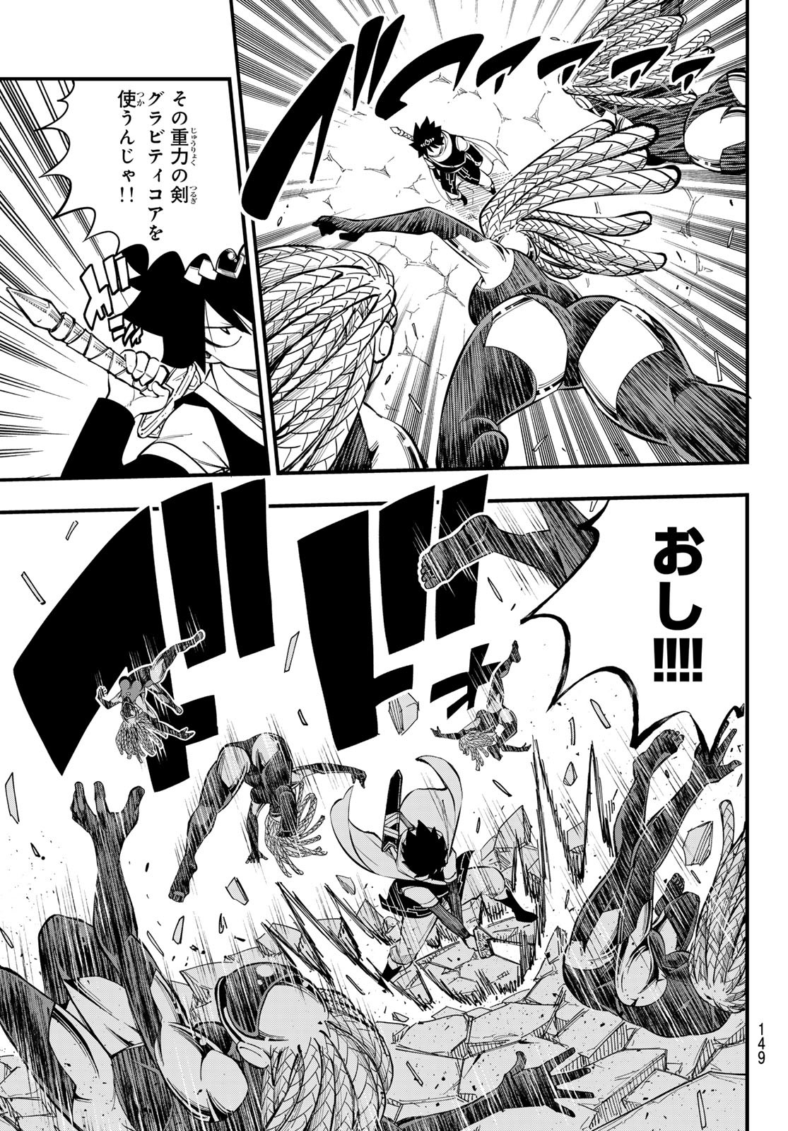 エデンズゼロ Chap 253 - Next Chap 254