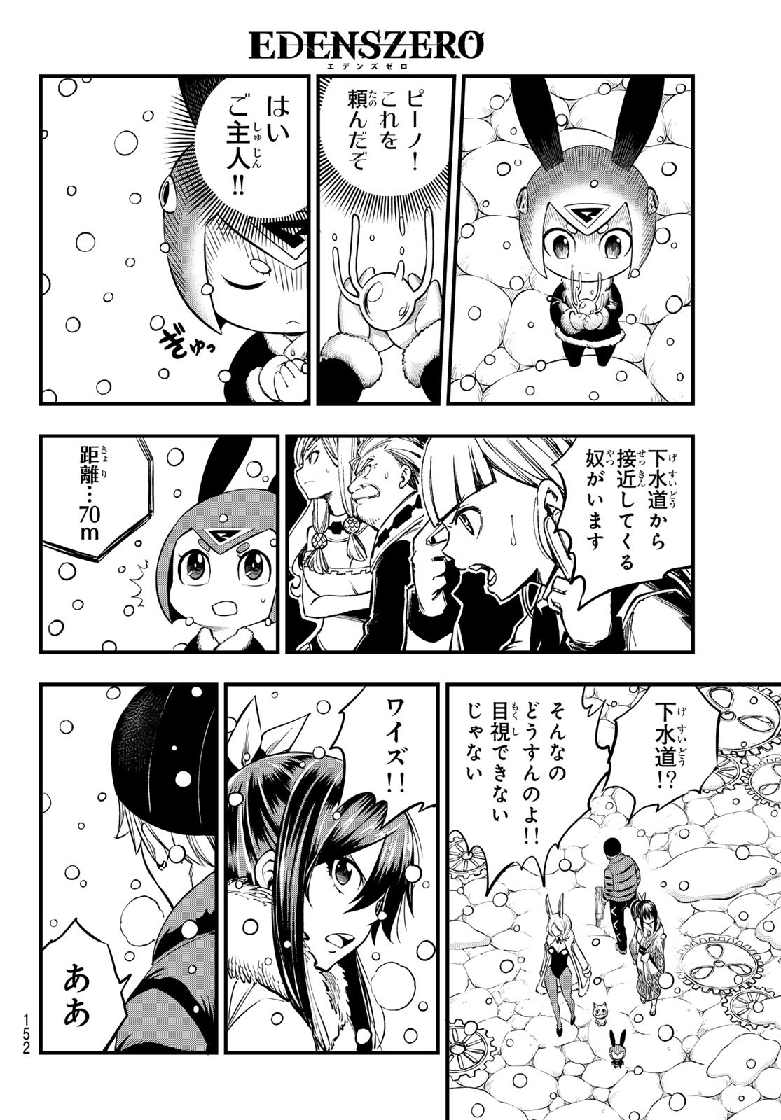 エデンズゼロ Chap 253 - Next Chap 254