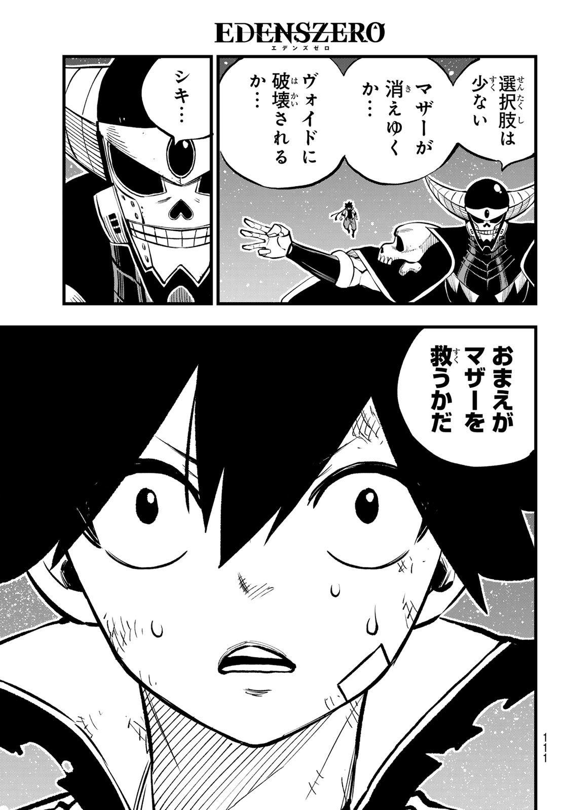 エデンズゼロ Chap 267 - Next Chap 268