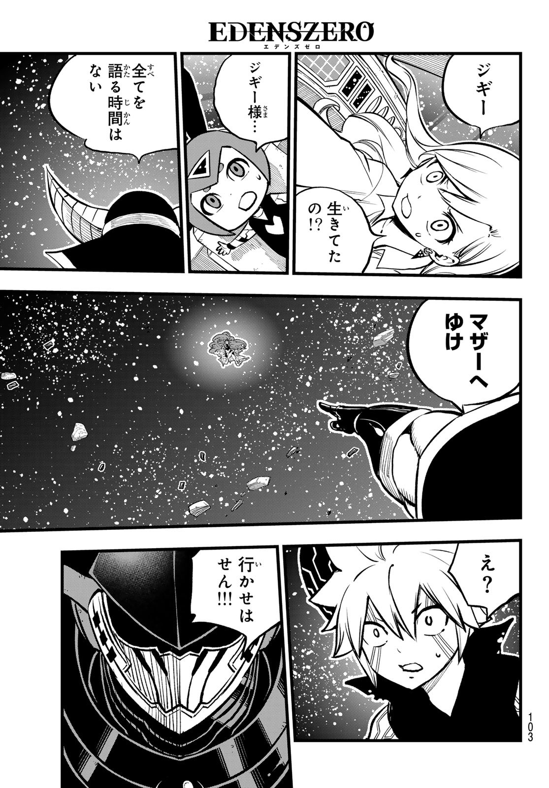 エデンズゼロ Chap 267 - Next Chap 268