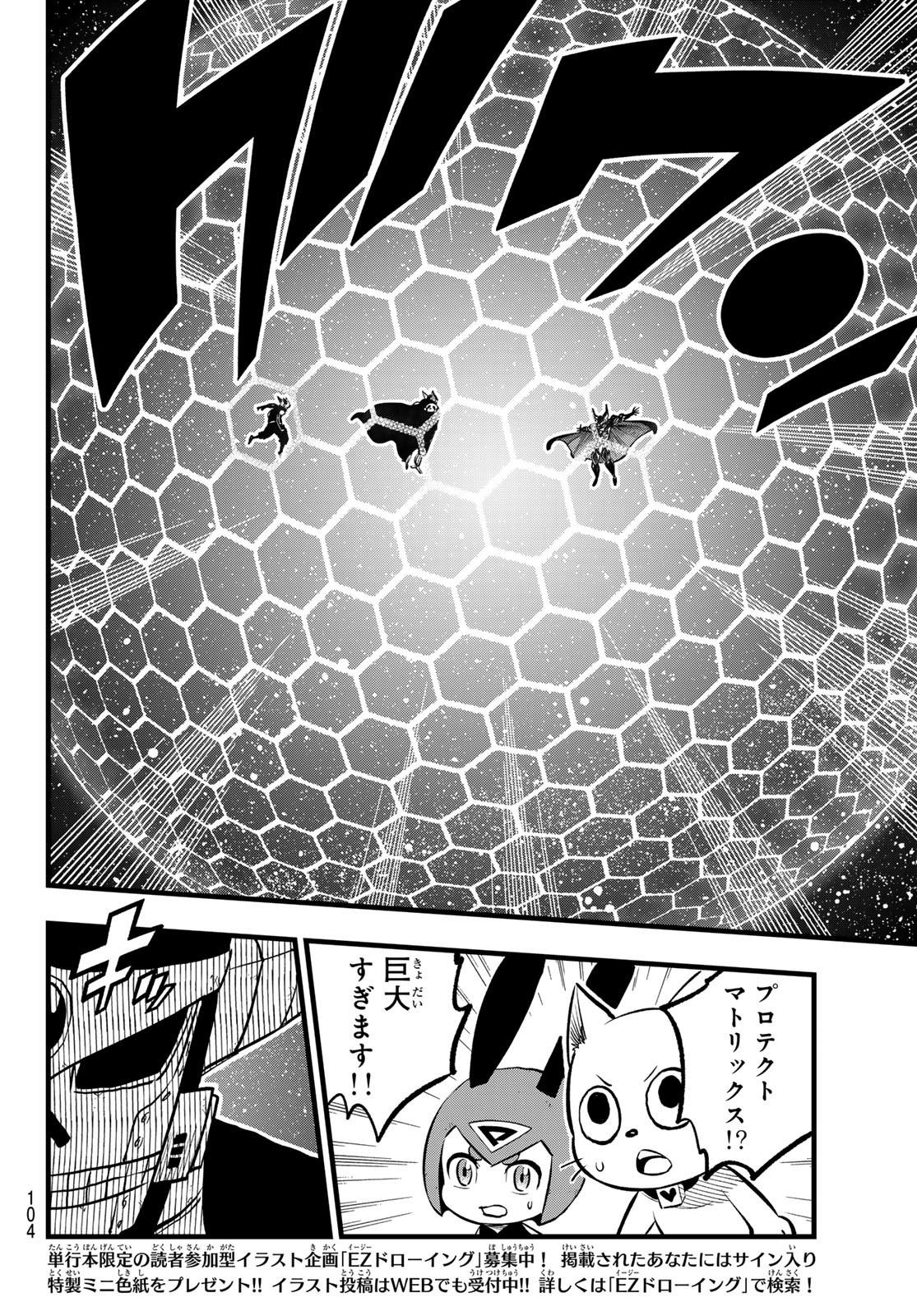 エデンズゼロ Chap 267 - Next Chap 268