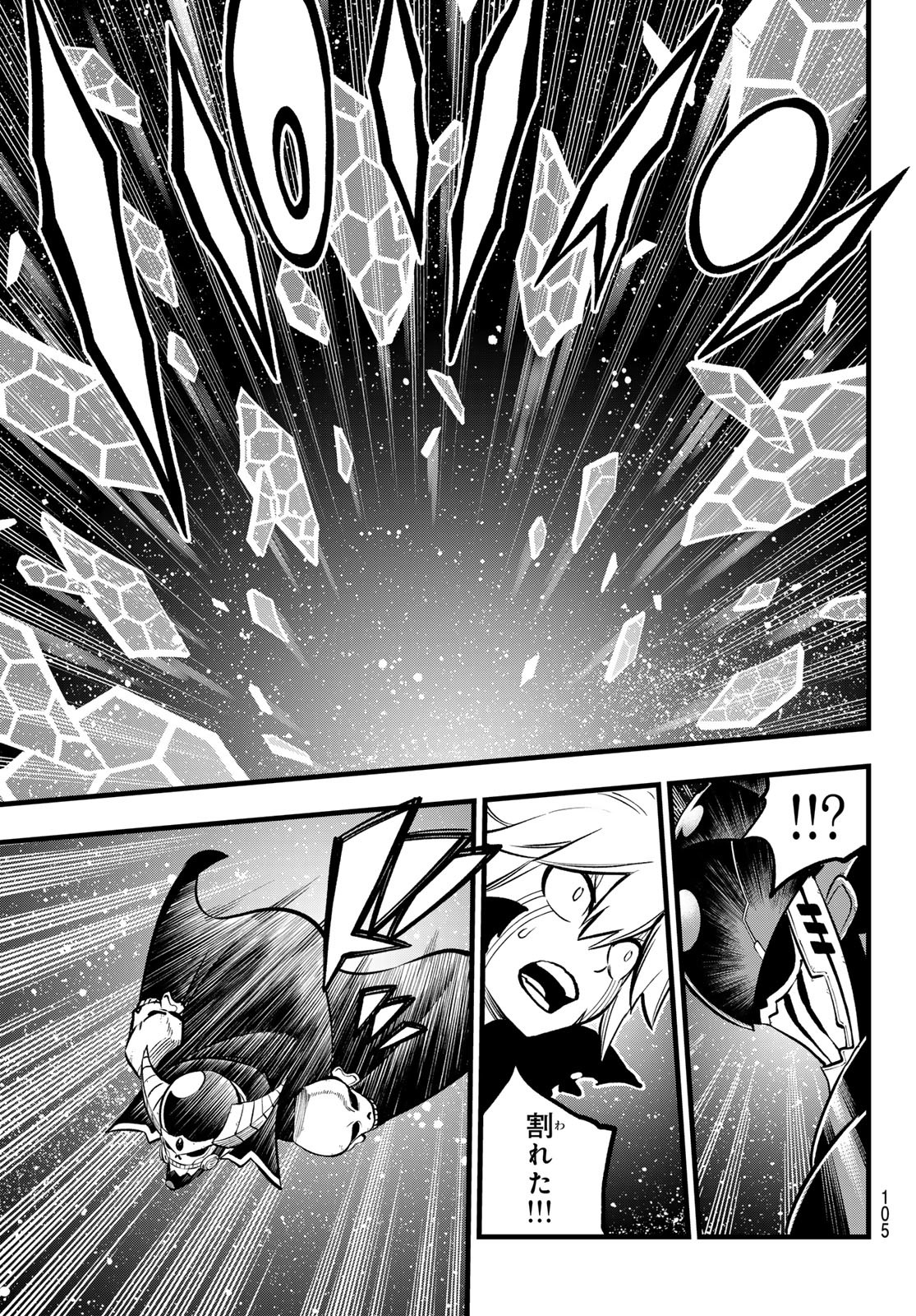 エデンズゼロ Chap 267 - Next Chap 268