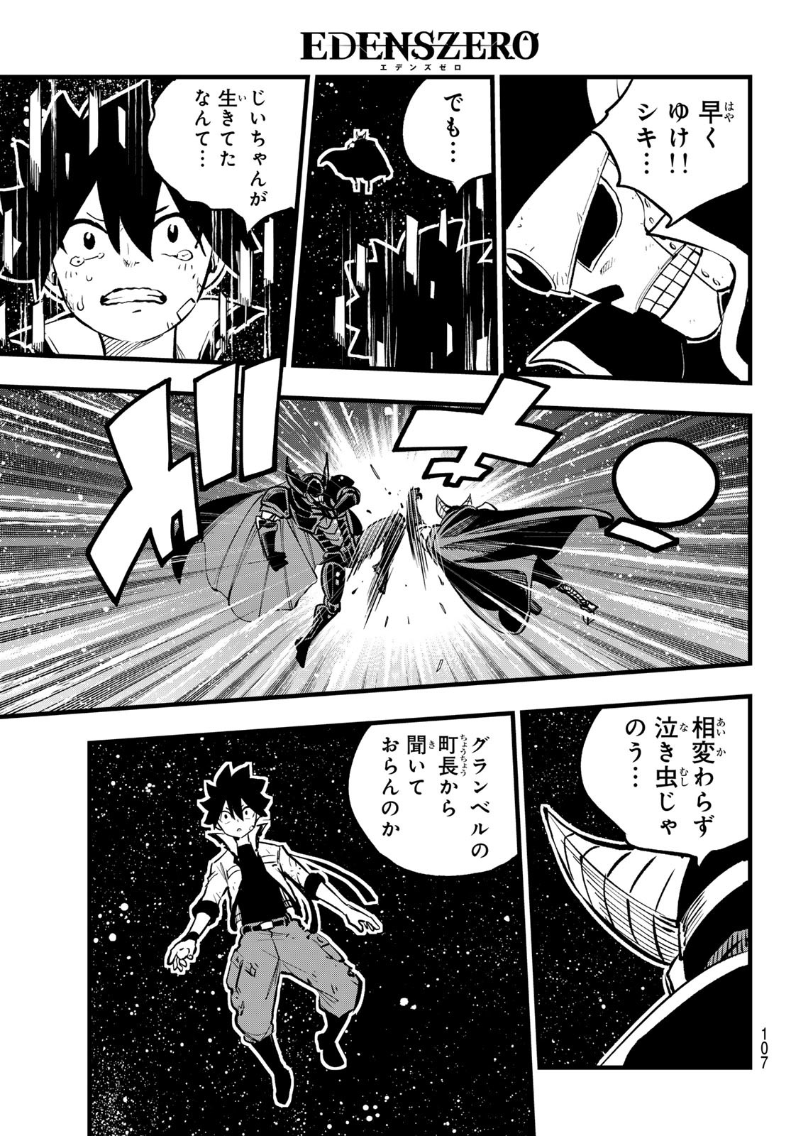 エデンズゼロ Chap 267 - Next Chap 268