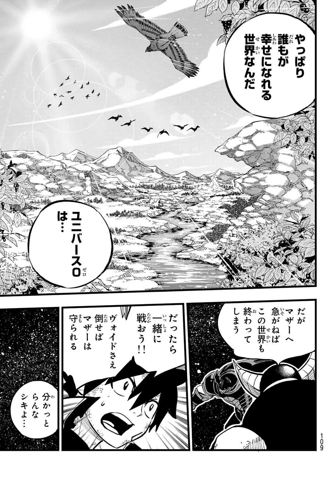 エデンズゼロ Chap 267 - Next Chap 268