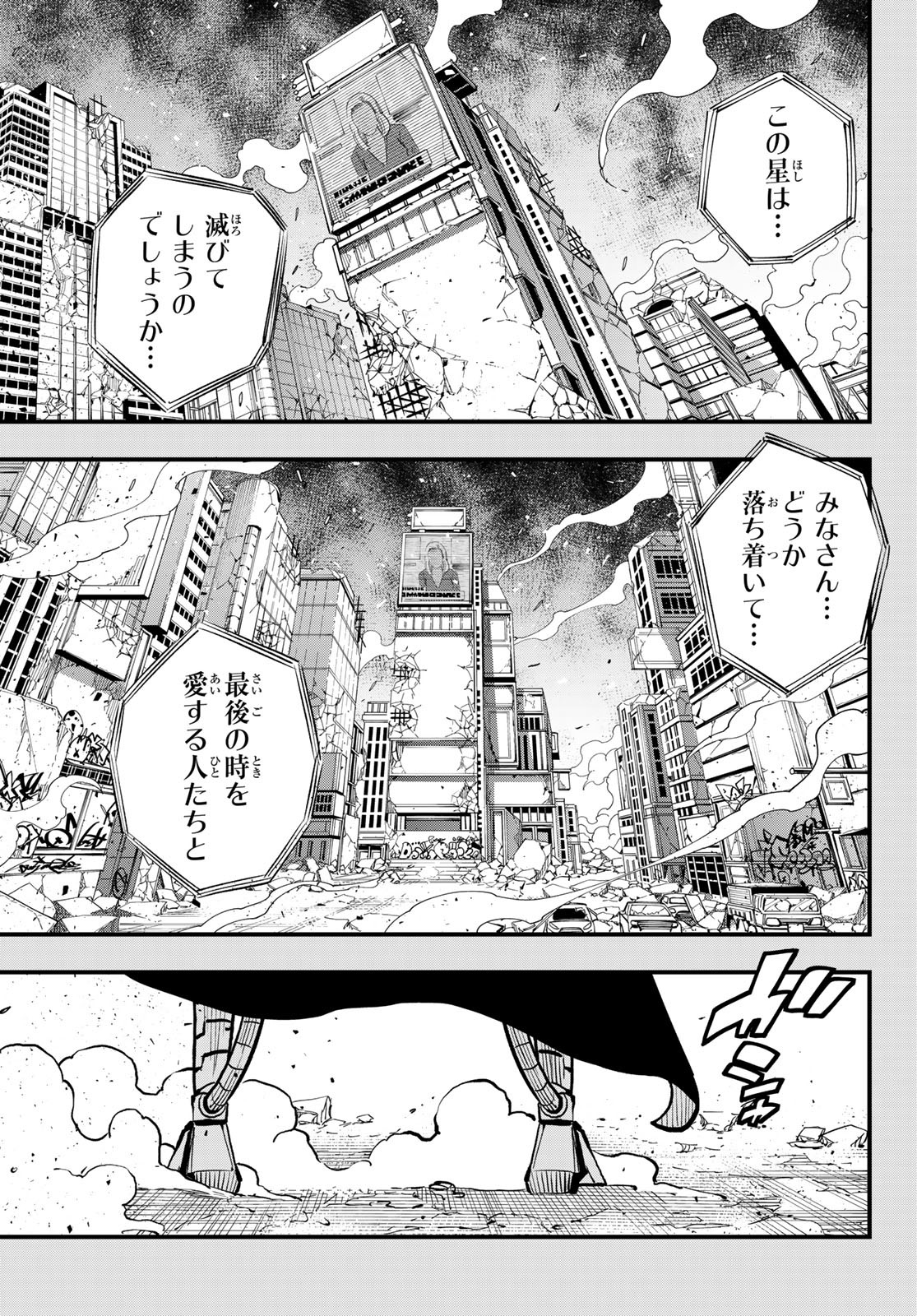エデンズゼロ Chap 264 - Next Chap 265