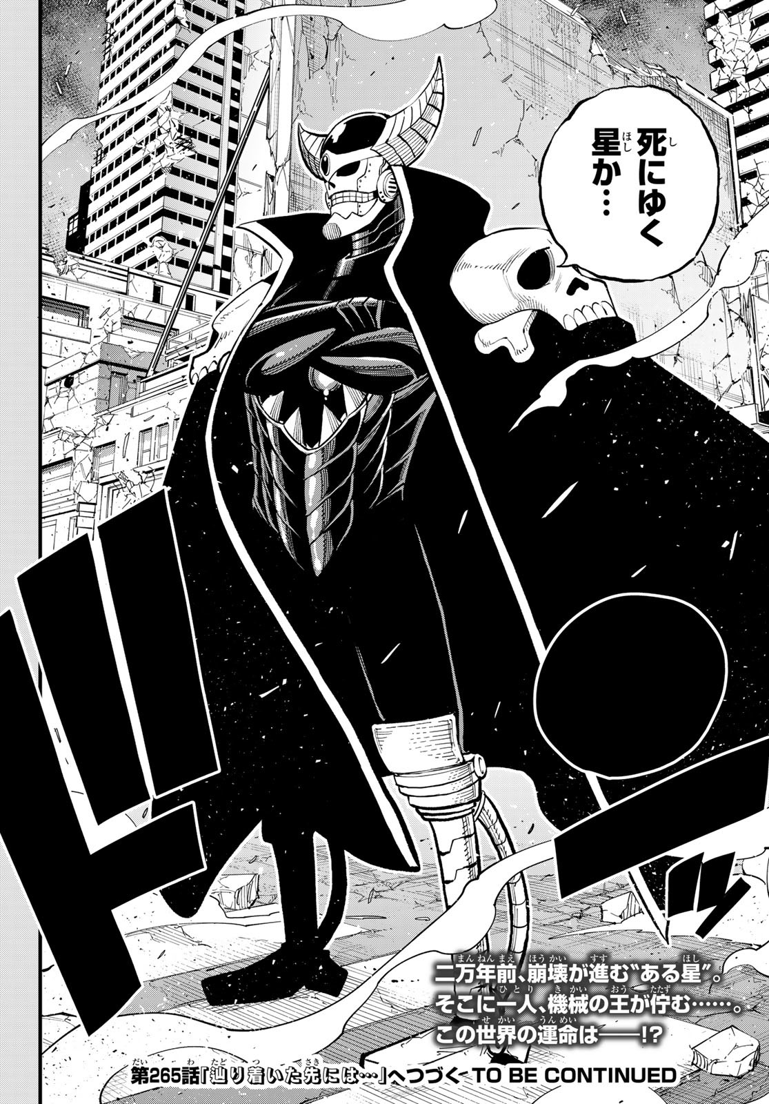 エデンズゼロ Chap 264 - Next Chap 265