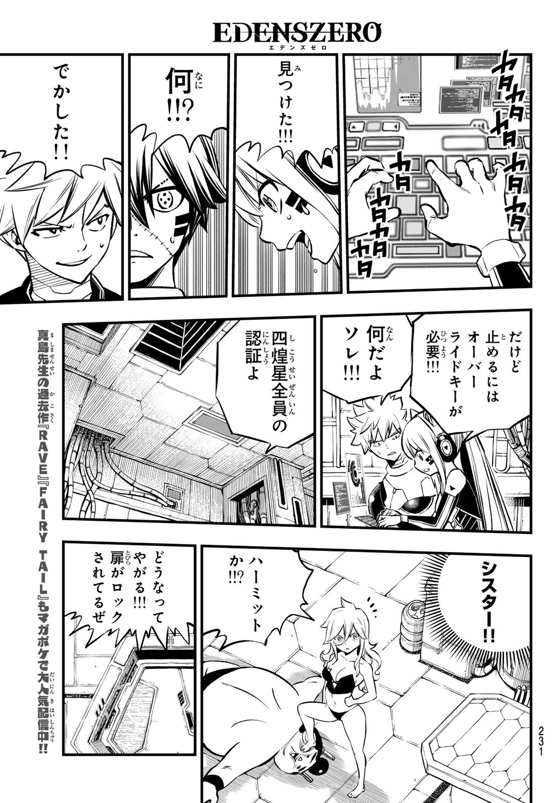 エデンズゼロ Chap 264 - Next Chap 265