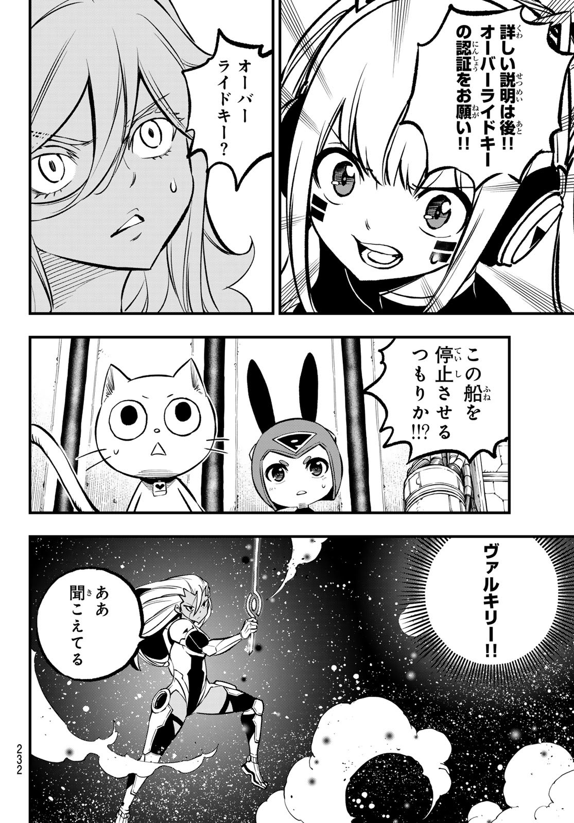 エデンズゼロ Chap 264 - Next Chap 265