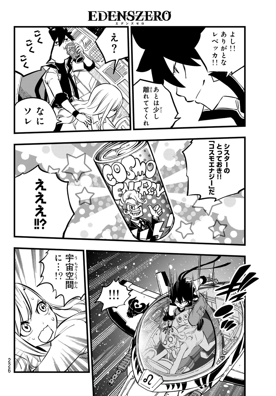 エデンズゼロ Chap 265 - Next Chap 266