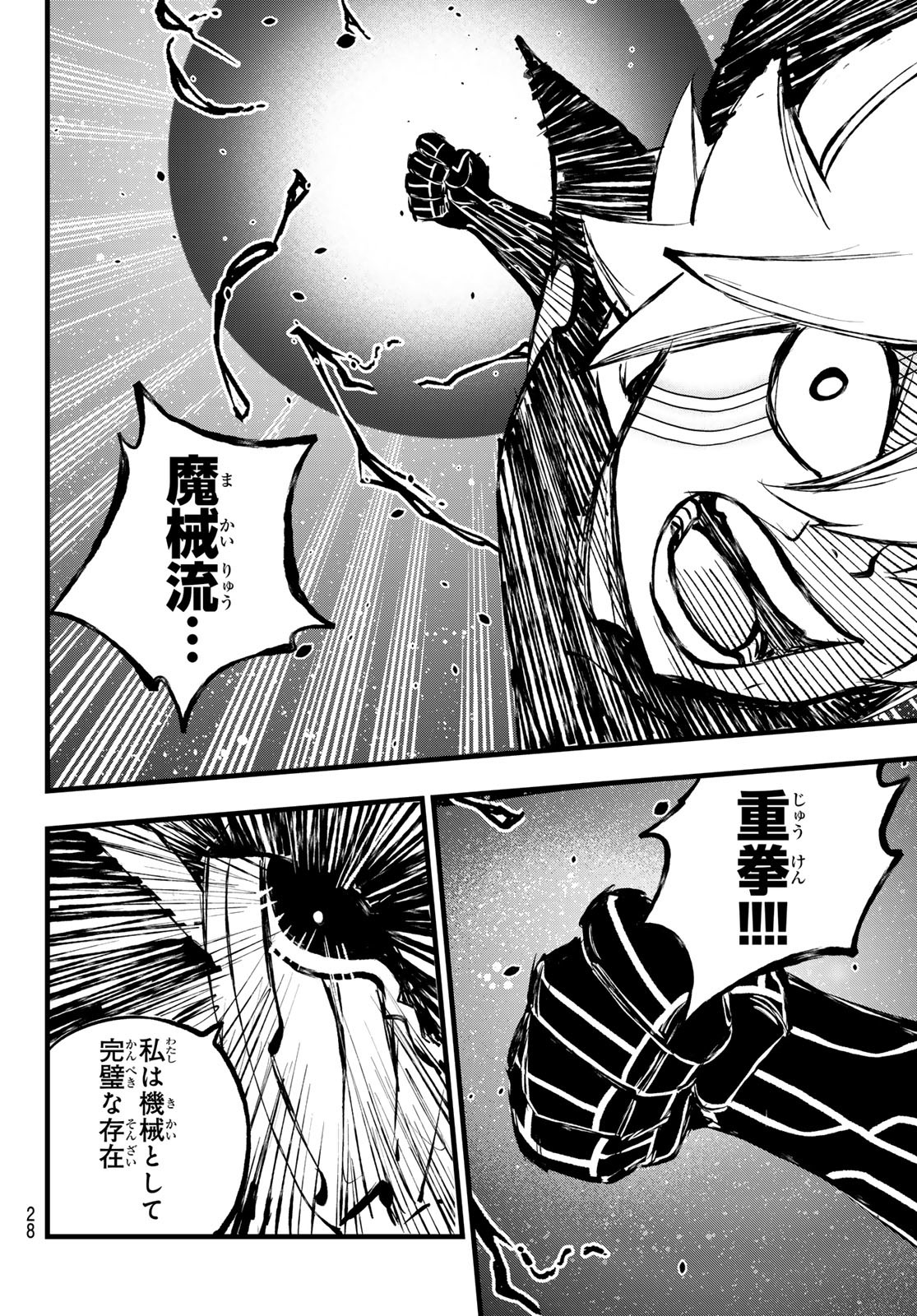 エデンズゼロ Chap 266 - Next Chap 267