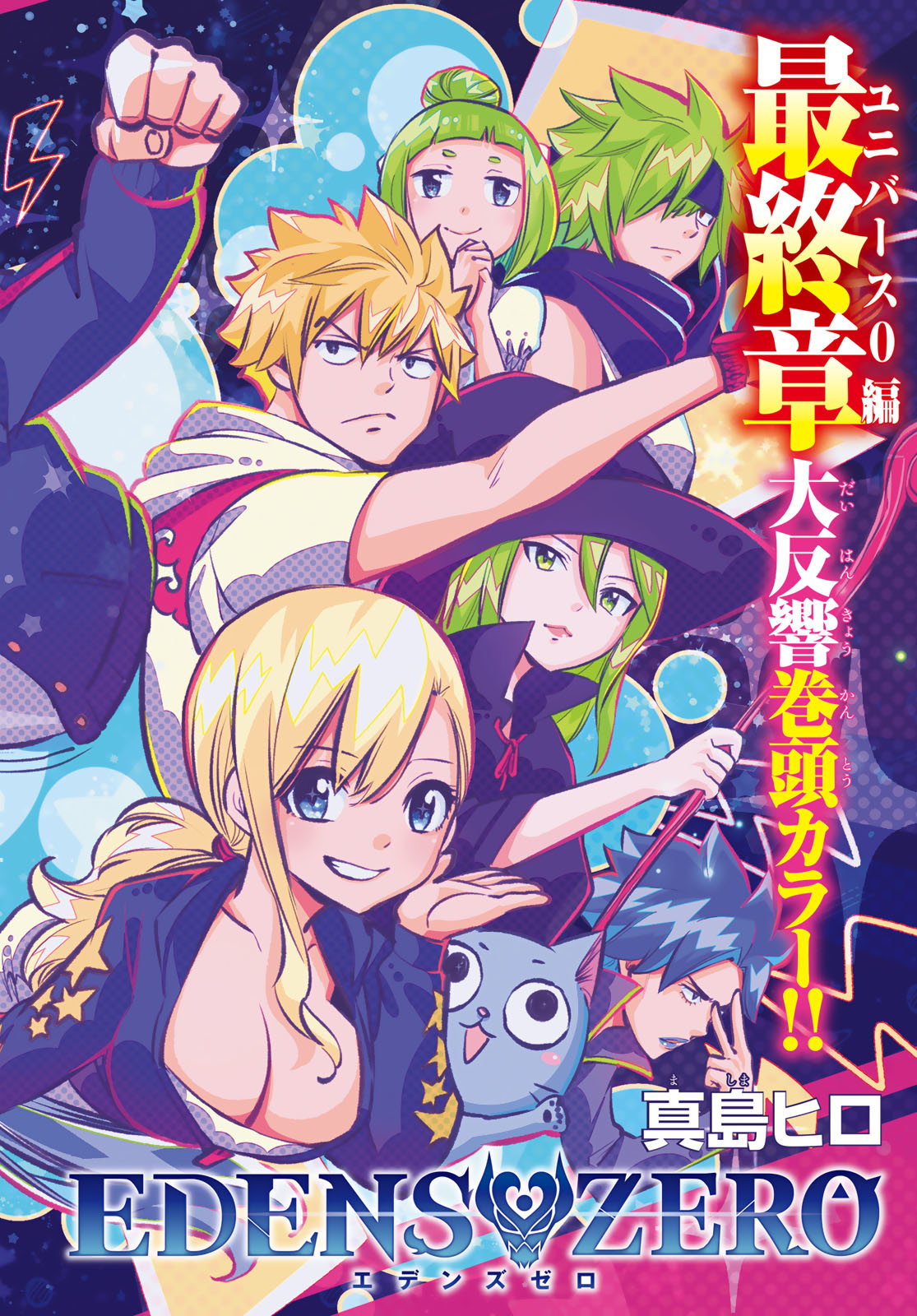 エデンズゼロ Chap 266 - Next Chap 267