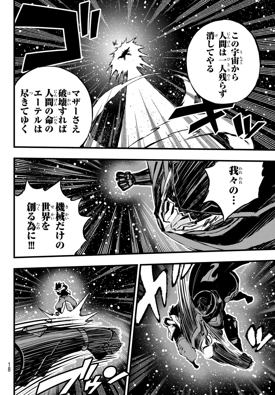 エデンズゼロ Chap 266 - Next Chap 267